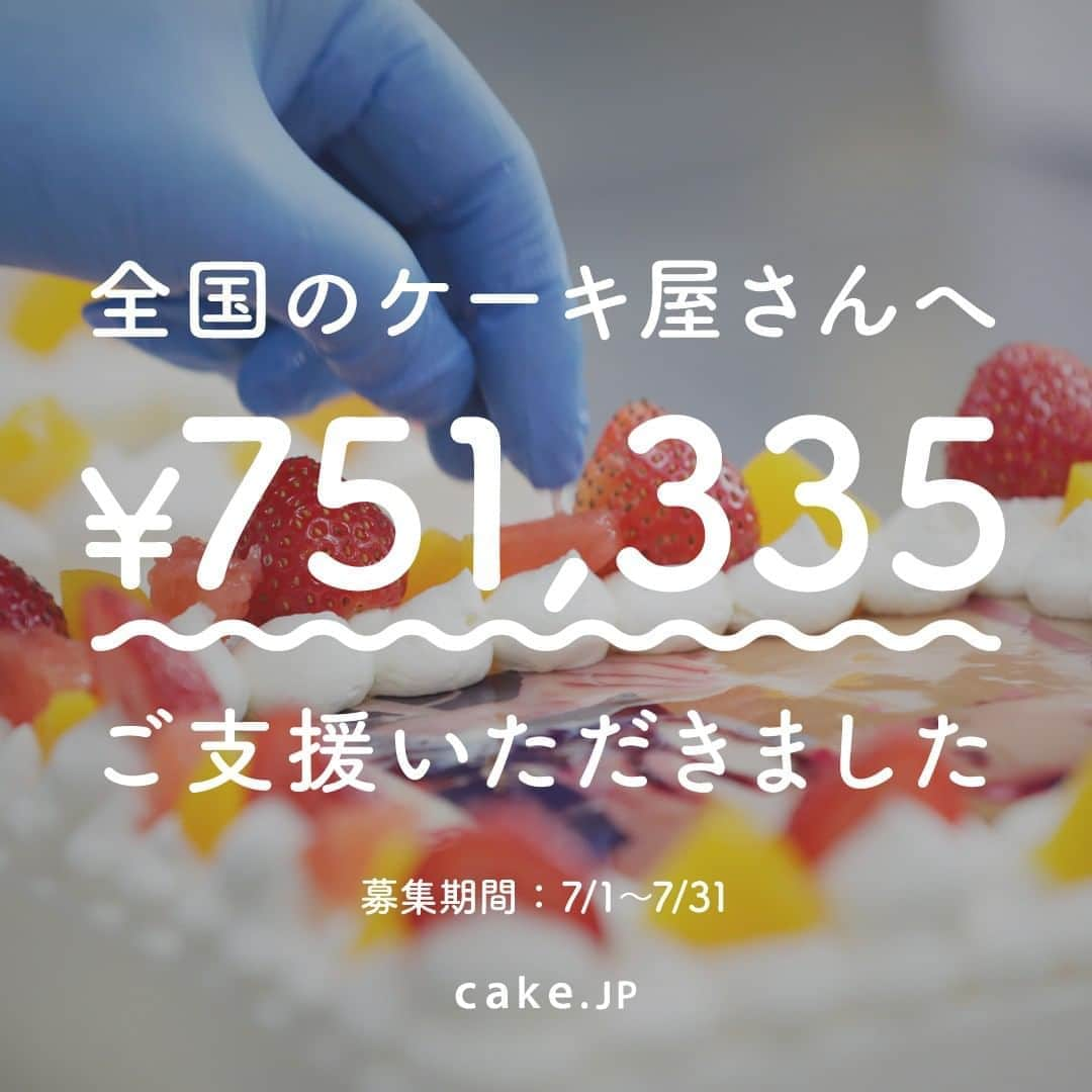 Cake.jpのインスタグラム