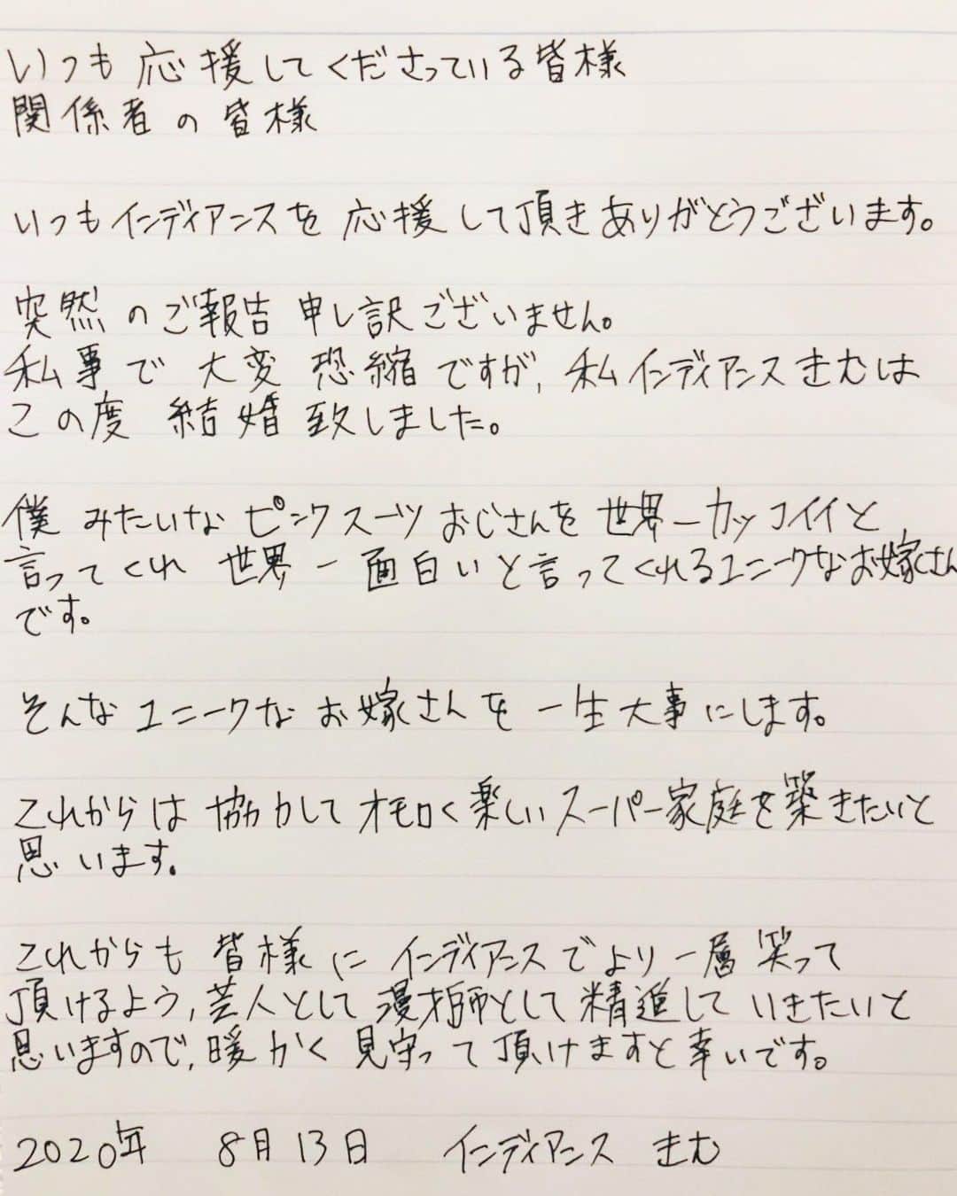 きむちゃんのインスタグラム：「ご報告です。 証人は一番お世話になり、一番尊敬しているとろサーモンの久保田さんに書いていただきました！ 快く引き受けて下さりました #これからも応援宜しくお願いします #インディアンス」