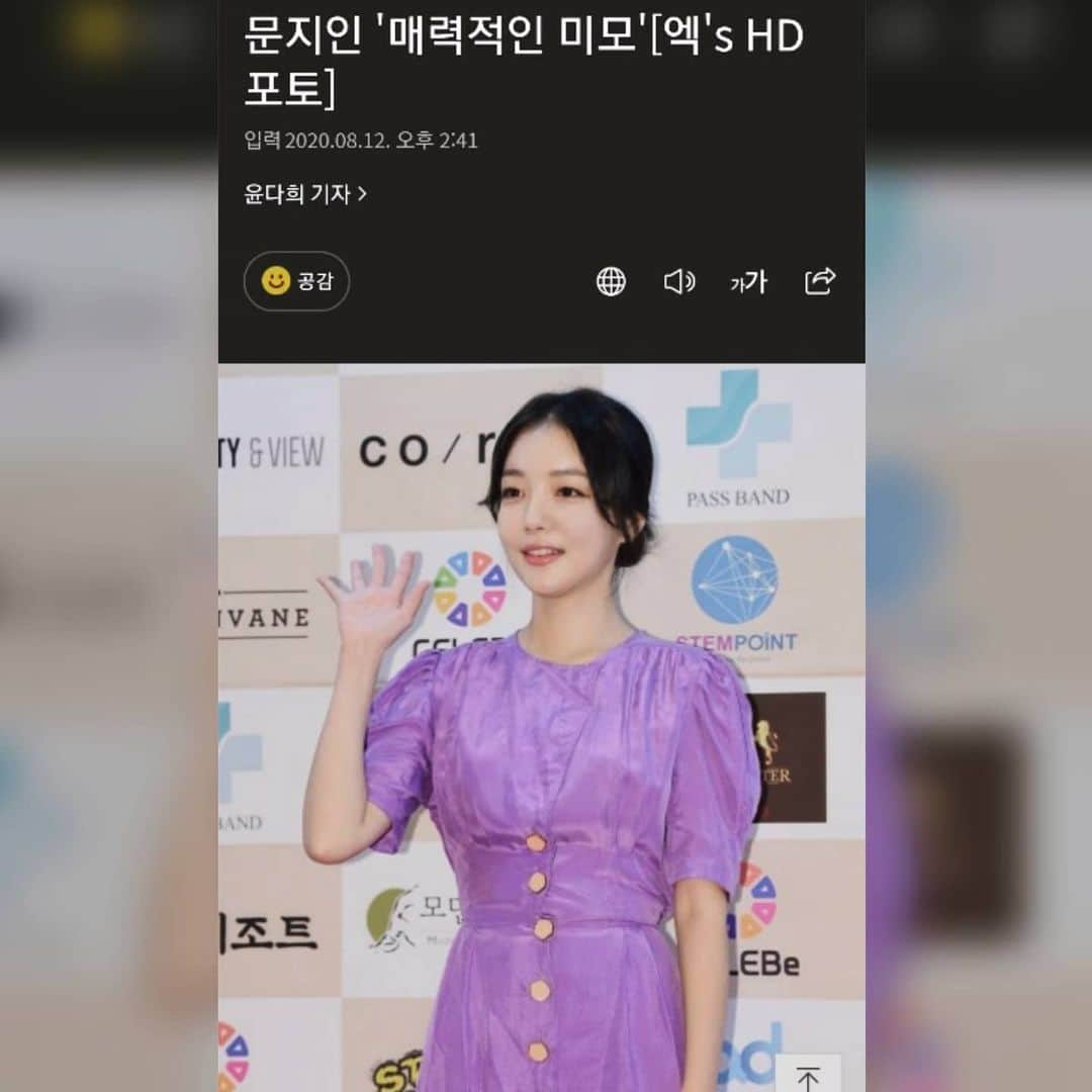 ムン・ジインのインスタグラム：「매.미 라고 해주셔서 감사한 기자님들😁 . #오랜만에#포토월」