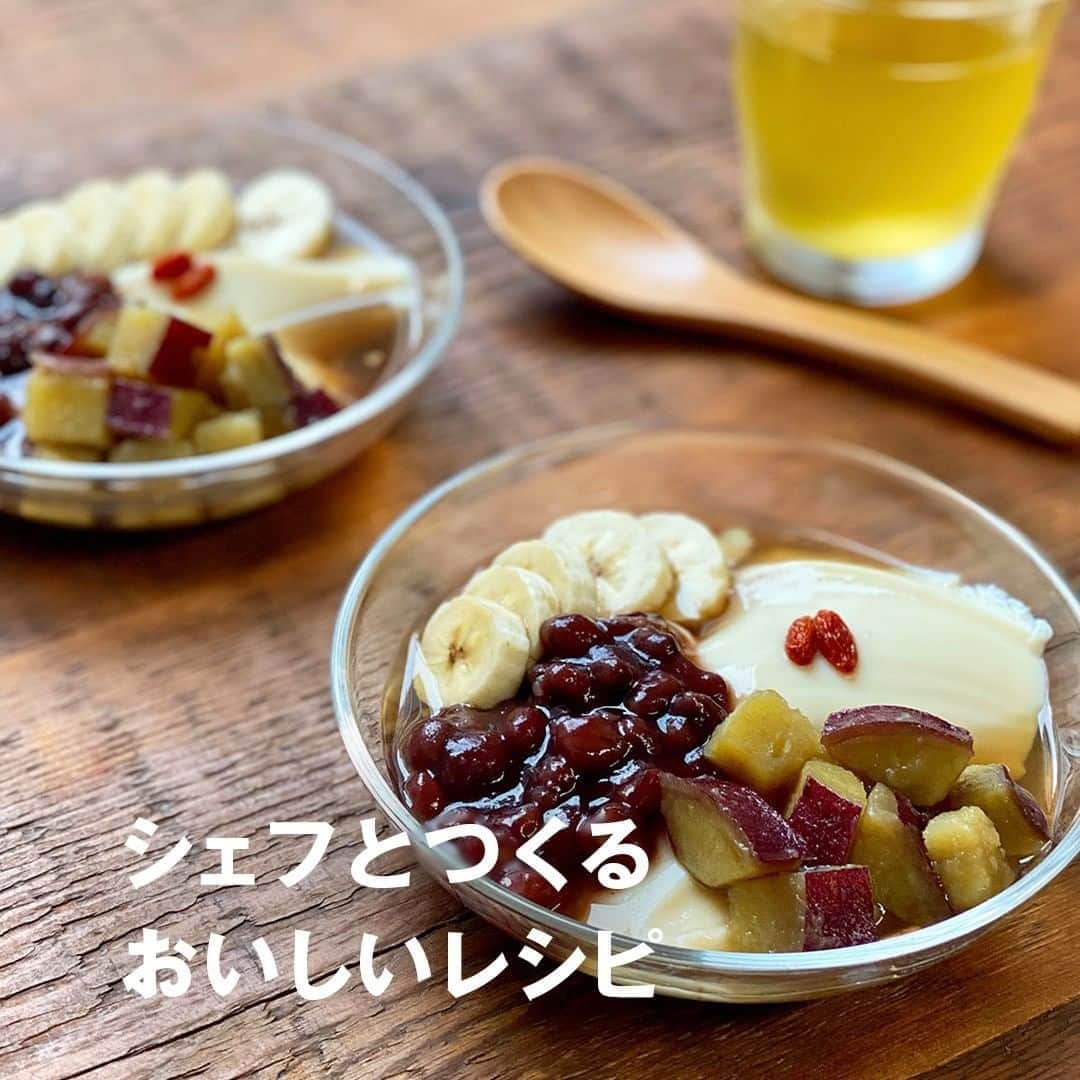 無印良品さんのインスタグラム写真 - (無印良品Instagram)「【Café&Meal MUJI】台湾風豆乳プリン - 豆乳を使った台湾のスイーツ「豆花（トウファ）」をお手本にした「台湾風豆乳プリン」を、Café&Meal MUJI の畑山シェフが紹介します。甘さが控えめなので旬のフルーツなど、いろいろなトッピングが楽しめます。 - ・豆乳プリンの材料（3人分） 無調整豆乳　360ml 本和香糖　15g　※ 粉ゼラチン　5g（小袋タイプで1包分） 水　大さじ1（粉ゼラチンを溶かす用） - ・シロップの材料（3人分） 本和香糖　60g　※ 熱湯　150ml ※本和糖は三温糖など未精製の砂糖でも代用できます - ・トッピング バナナ、茹で小豆　適量 - ・豆乳プリンのつくり方 1．鍋に豆乳、本和香糖を入れて火にかける。粉ゼラチンは水で溶いておく。 2．沸騰直前（約80℃）で火を止め、ゼラチンを入れて溶かし、器に入れて冷蔵庫で2～3時間冷やす。 - ・シロップのつくり方 本和香糖に熱湯を入れて溶かし、30分ほど冷やす。 - ・仕上げ 器に豆乳プリンを入れ、バナナ、茹で小豆を乗せてシロップをかける - 台湾では、甘く煮たタロ芋もトッピングの定番です。今回は簡単につくれるさつま芋の甘露煮を紹介します。トッピングすると食べ応えがあり、食物繊維も摂れるので朝食にもおすすめです。 - ・さつま芋の甘露煮の材料 さつまいも　1本（約200g） 水　150ml 本和香糖　40g みりん　大さじ1 塩　2つまみ（約2g） - ・つくり方 1.さつまいもを皮ごと1.5cm角に切り、水に5分程さらしておく。 2.（1）の水気を切り、鍋にさつまいも、水、本和香糖、みりん、塩を入れて火にかける。 3．沸騰したら煮汁が1/3になるまで中火で煮る。 - 今回レシピを教えてくれたのは、畑山 大騎シェフ。 パティスリーなどで勤務したあと、複数の Café＆Meal MUJI のシェフを経験し、現在は錦糸町パルコ店で旬の食材を使ったデリやデザートを毎日つくっています。 「最近は家で過ごすことが増えたので、子供と一緒にパンやピザづくりをして家時間を楽しんでいます」 - #無印良品 #MUJI #CaféandMealMUJI #CaféMUJI #シェフとつくるおいしいレシピ #レシピ #簡単レシピ #手料理 #手作り #暮らし #おうち時間 #豆乳プリン #台湾料理 #豆花 #豆乳レシピ #豆乳 #さつまいも #おやつ #フルーツ #台湾スイーツ #台湾美食」8月13日 14時00分 - muji_global