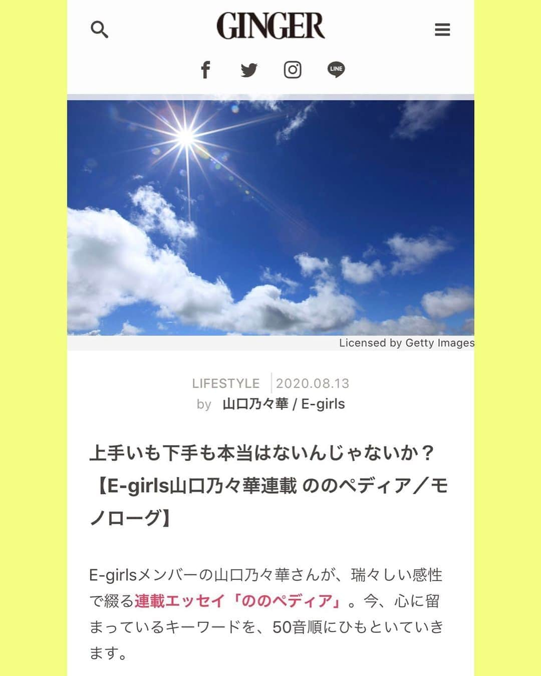 山口乃々華さんのインスタグラム写真 - (山口乃々華Instagram)「ののペディア も/モノローグ  公開しました✨」8月13日 15時04分 - yamaguchi_nonoka_official