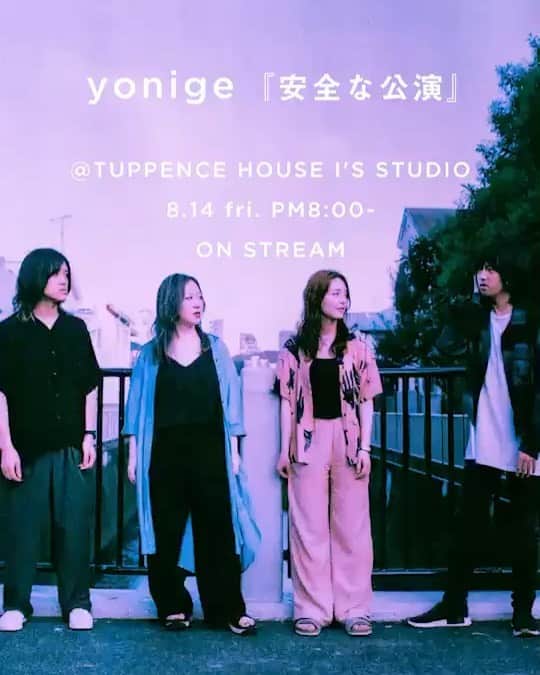 yonigeのインスタグラム：「「安全な公演」までとうとう2日になりました。半年ぶりにyonigeが演奏する姿をどうか見届けて欲しいです！ ごっきん」