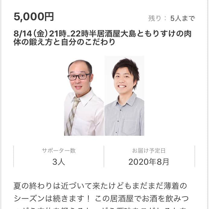 吉本新喜劇さんのインスタグラム写真 - (吉本新喜劇Instagram)「【スナック吉本】  8/14(金)21:00〜22:30 大島和久、もりすけがスナック吉本を します！！ まだ参加可能ですよ！！ お盆休み一緒に楽しみませんか？🥺  是非チェックしてね！  #大島和久  #もりすけ」8月13日 15時17分 - yoshimotoshinkigeki