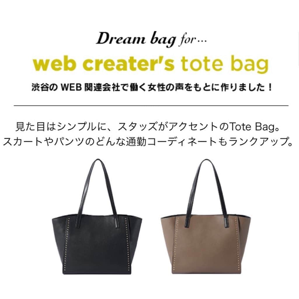 サマンサタバサさんのインスタグラム写真 - (サマンサタバサInstagram)「2020年秋 サマンサタバサ  今の、日本の女性のライフステージに合わせ、  沢山のリアルな声をから生まれた 「My Dream bag」が完成しました‼️✨   サマンサタバサだからこそ出来るコラボレショーン。  第１回MTGは2020年1月よりスタート。 その後、コロナ禍により、 外出自粛やテレワーク等、 ライフスタイルが様変わりしました。   オンラインでのヒアリングを重ね、 今まさに欲しい機能が詰め込まれた デザインバッグが登場👏🌿  【発売スケジュール】    ★第１弾!! 8/14 発売「web creater`s  tote bag」    渋谷 WEB関係会社で活躍する 女性陣の“声”から生まれた、My dream bag.   見た目はシンプルに、 スタッズがアクセントのTote Bag。 スカートやパンツ、 どんな通勤コーディネートもランクアップ。  ¥21,000 Size:H28×W30×D13cm Color:black / graige  ★第２弾!! 8/22 発売 「cheering japanese working women tote bag」    働く地区でいうと、丸の内系。  仕事にプライベートに、  自分らしく働く女性陣の“声”から生まれた、 My Dream bag.   ¥30,000 Size:H27×W35×D14cm  Color:black / graige   ★第３弾!! 9/1 発売 「mama」    Coming soon!!  #samanthathavasa #サマンサタバサ #mydreambag #bag #autumnfashion」8月13日 15時31分 - samantha.thavasa.info