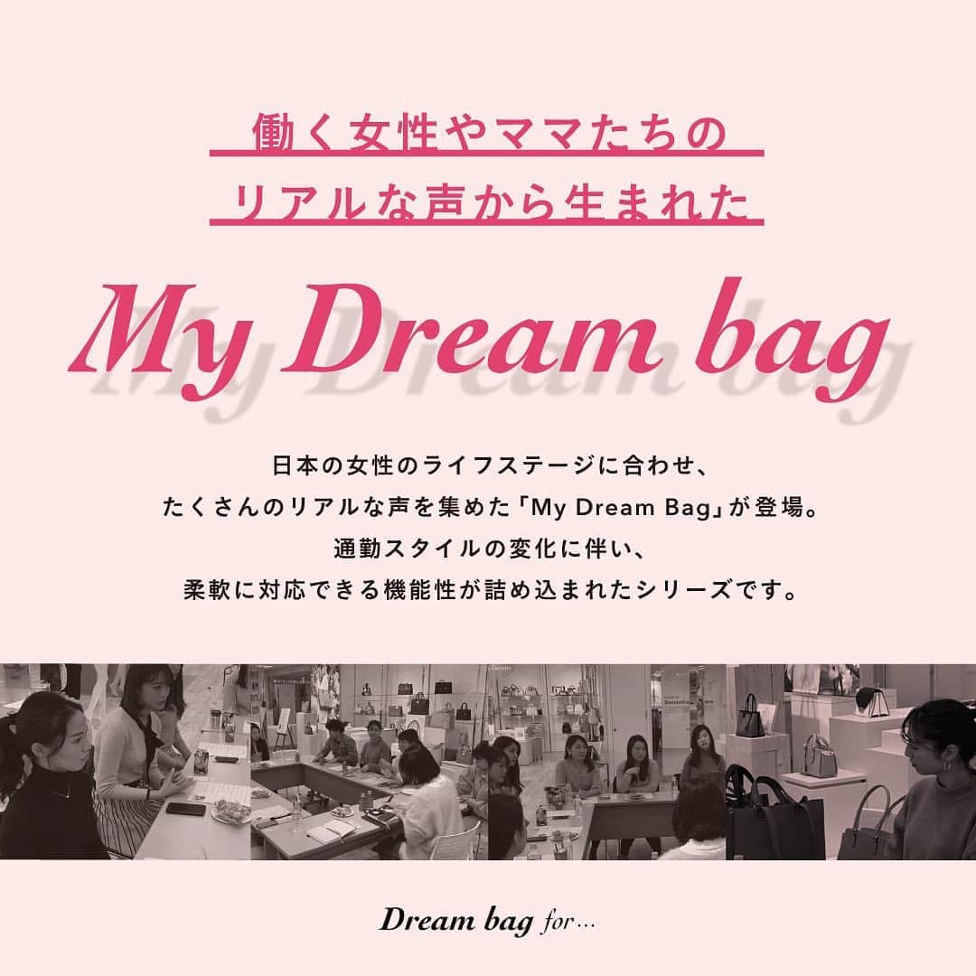 サマンサタバサさんのインスタグラム写真 - (サマンサタバサInstagram)「2020年秋 サマンサタバサ  今の、日本の女性のライフステージに合わせ、  沢山のリアルな声をから生まれた 「My Dream bag」が完成しました‼️✨   サマンサタバサだからこそ出来るコラボレショーン。  第１回MTGは2020年1月よりスタート。 その後、コロナ禍により、 外出自粛やテレワーク等、 ライフスタイルが様変わりしました。   オンラインでのヒアリングを重ね、 今まさに欲しい機能が詰め込まれた デザインバッグが登場👏🌿  【発売スケジュール】    ★第１弾!! 8/14 発売「web creater`s  tote bag」    渋谷 WEB関係会社で活躍する 女性陣の“声”から生まれた、My dream bag.   見た目はシンプルに、 スタッズがアクセントのTote Bag。 スカートやパンツ、 どんな通勤コーディネートもランクアップ。  ¥21,000 Size:H28×W30×D13cm Color:black / graige  ★第２弾!! 8/22 発売 「cheering japanese working women tote bag」    働く地区でいうと、丸の内系。  仕事にプライベートに、  自分らしく働く女性陣の“声”から生まれた、 My Dream bag.   ¥30,000 Size:H27×W35×D14cm  Color:black / graige   ★第３弾!! 9/1 発売 「mama」    Coming soon!!  #samanthathavasa #サマンサタバサ #mydreambag #bag #autumnfashion」8月13日 15時36分 - samantha.thavasa.info