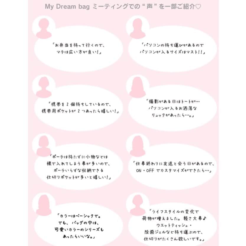 サマンサタバサさんのインスタグラム写真 - (サマンサタバサInstagram)「2020年秋 サマンサタバサ  今の、日本の女性のライフステージに合わせ、  沢山のリアルな声をから生まれた 「My Dream bag」が完成しました‼️✨   サマンサタバサだからこそ出来るコラボレショーン。  第１回MTGは2020年1月よりスタート。 その後、コロナ禍により、 外出自粛やテレワーク等、 ライフスタイルが様変わりしました。   オンラインでのヒアリングを重ね、 今まさに欲しい機能が詰め込まれた デザインバッグが登場👏🌿  【発売スケジュール】    ★第１弾!! 8/14 発売「web creater`s  tote bag」    渋谷 WEB関係会社で活躍する 女性陣の“声”から生まれた、My dream bag.   見た目はシンプルに、 スタッズがアクセントのTote Bag。 スカートやパンツ、 どんな通勤コーディネートもランクアップ。  ¥21,000 Size:H28×W30×D13cm Color:black / graige  ★第２弾!! 8/22 発売 「cheering japanese working women tote bag」    働く地区でいうと、丸の内系。  仕事にプライベートに、  自分らしく働く女性陣の“声”から生まれた、 My Dream bag.   ¥30,000 Size:H27×W35×D14cm  Color:black / graige   ★第３弾!! 9/1 発売 「mama」    Coming soon!!  #samanthathavasa #サマンサタバサ #mydreambag #bag #autumnfashion」8月13日 15時40分 - samantha.thavasa.info
