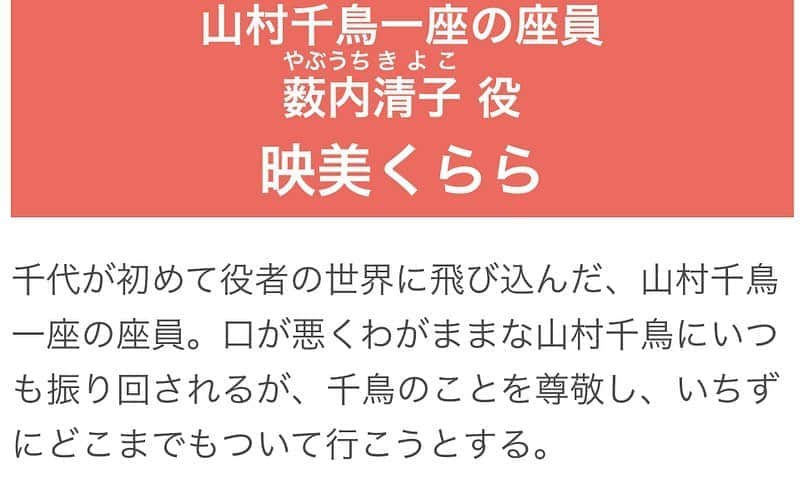 映美くららさんのインスタグラム写真 - (映美くららInstagram)「NHK連続テレビ小説 「おちょやん」藪内清子役で出演します。 どうぞ宜しくお願い致します‼︎」8月13日 16時24分 - emikurara_official