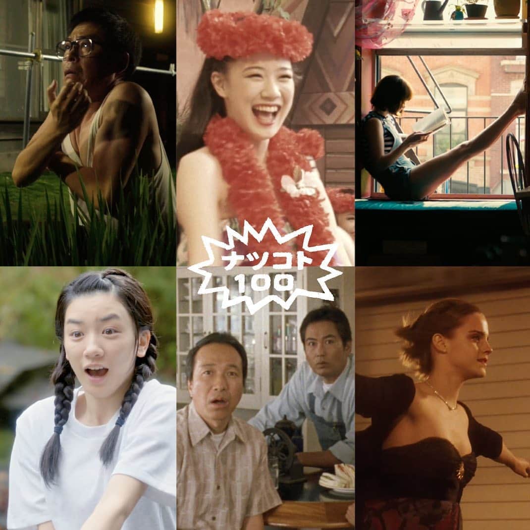 Netflix Japanさんのインスタグラム写真 - (Netflix JapanInstagram)「﻿ ﻿ 夏らしい〇〇なコトを、ネットフリックス作品からご紹介🎐🍉﻿ 夏を楽しむヒントを、そして、夏に向けたワクワク感をお届けします。﻿ ﻿ 今日のストーリー投稿をお楽しみに。﻿ ﻿ いままでの夏コトは、ハイライトの「夏コト」をチェックしてね！﻿ ﻿ ﻿ #ネットフリックス夏のオススメ映画」8月13日 17時30分 - netflixjp