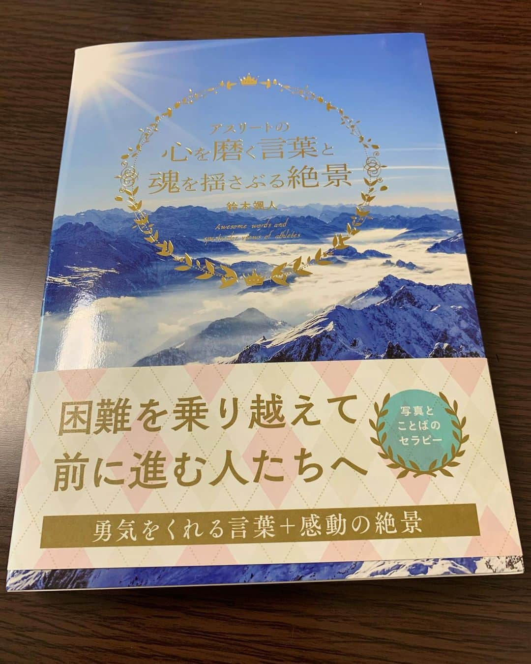 平野 早矢香さんのインスタグラム写真 - (平野 早矢香Instagram)「明日8月14日(金)は #テレビ朝日 #グッドモーニング  #朝6時から出演します ・ ・ #アスリートの心を磨く言葉と魂を揺さぶる絶景  #鈴木颯人さん ・ この本の中で私の言葉を紹介してくださっています✨多くのレジェンドアスリートの仲間入りをさせていただいてとっても嬉しいです😄 ・ #私の大好きな #小平奈緒選手 #陸上界のスーパースター #ウサインボルト🇯🇲  #前後に挟まれた #平野早矢香 #こんな幸せなことはない🍀」8月13日 17時40分 - sayakahirano0324