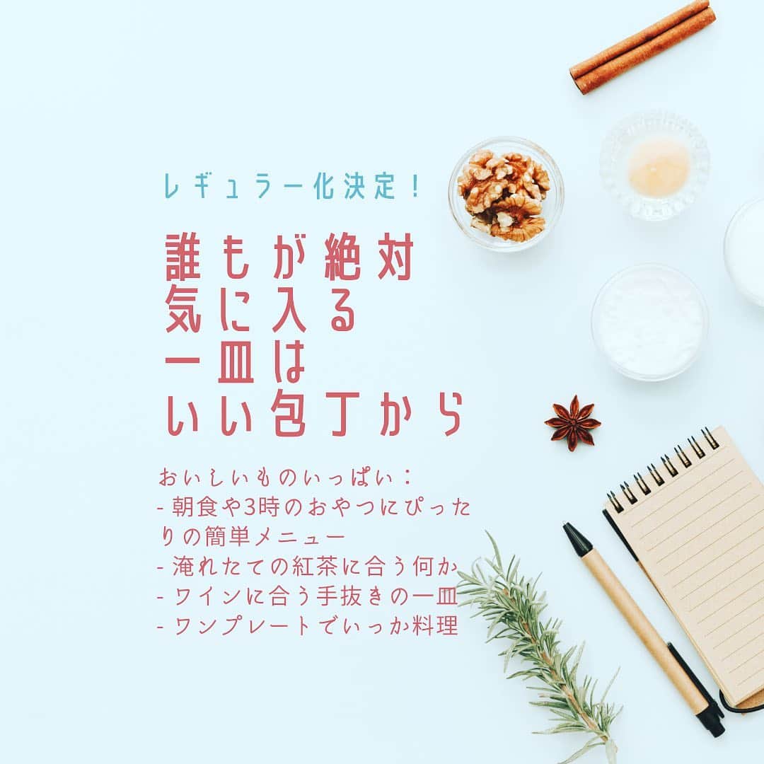岡田美里さんのインスタグラム写真 - (岡田美里Instagram)「8月16日　15:00pm〜  以前からご要望の多かった「優勝ジャージャー麺」をオンラインで作ります。  芸能人料理番付の番組「愛のエプロン」で芸能界最終首位となり、そのまま番組が終了しました。  そんな秘伝「優勝ジャージャー麺」のインスタライブをいたします。味見係は、松本和子センセーです✨ きっと面白いわー✨  #料理 #料理好きな人と繋がりたい #料理記録 #料理初心者 #料理男子 #料理上手になりたい #料理動画 #料理写真 #料理好き #料理教室 #料理勉強中 #クッキング #クッキングラム #クッキングラマー #岡田美里」8月13日 17時57分 - millieokada