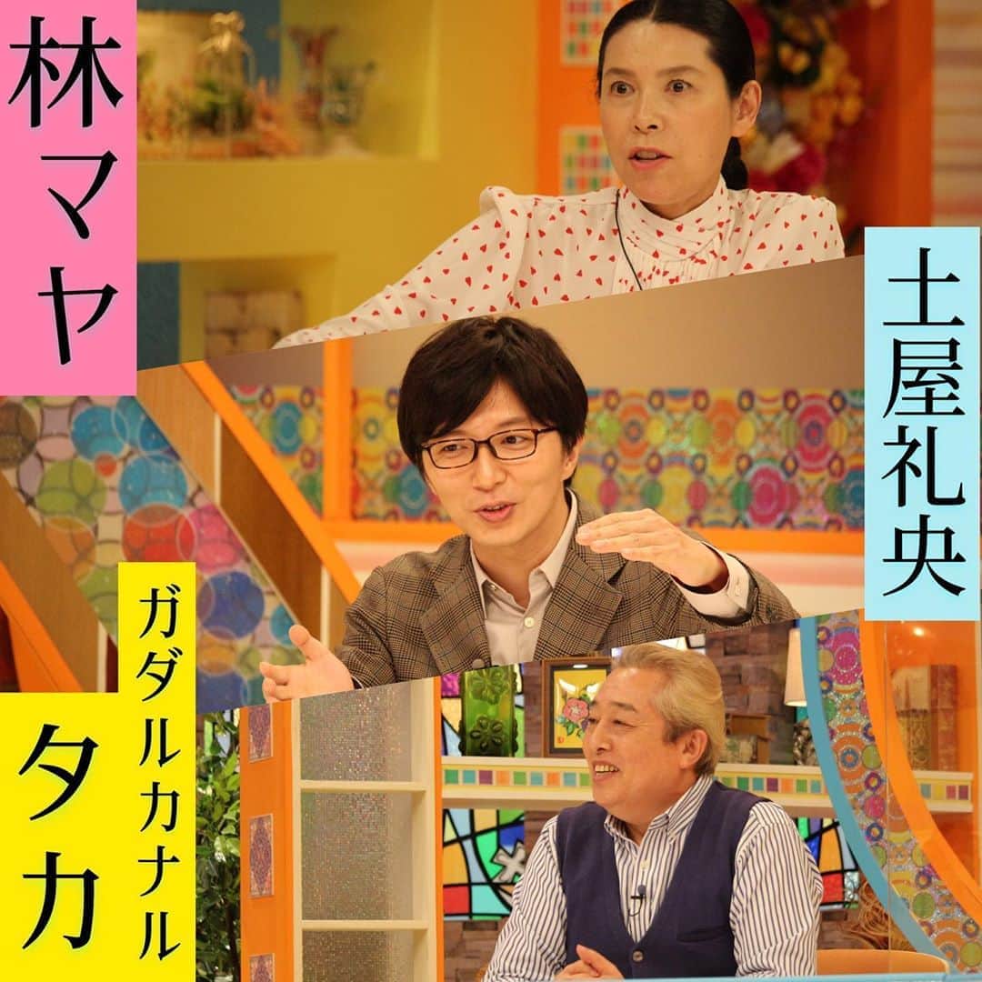 のインスタグラム：「‪【#池上彰の発掘！#静岡のチカラ】‬  ‪#池上彰 ‬ ‪#ガダルカナル・タカ‬ ‪#林マヤ‬ ‪#土屋礼央‬  ‪📺8月19日(水) よる6時57分から放送📺‬  ‪是非ご覧ください‼️‬」