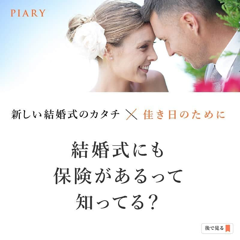 PIARYのインスタグラム