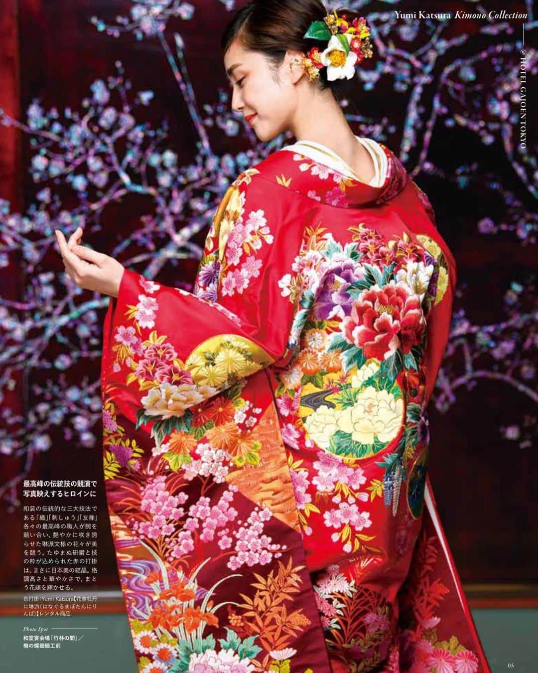 yumikatsuraのインスタグラム：「* ﻿﻿﻿﻿﻿﻿﻿ 最高峰の伝統技の競演で﻿ 写真映えするヒロインに♡﻿﻿ ﻿﻿ 8月5日発売✨﻿﻿﻿﻿ 「日本の結婚式32号」にYumi Katsura Kimono Collectionが特別付録として紹介されています。﻿﻿﻿﻿ ____________________________﻿﻿﻿﻿﻿﻿﻿﻿﻿﻿﻿﻿﻿ 和装の伝統的な三大技法で ある「織」「刺しゅう」「友禅」 各々の最高峰の職人が腕を競い合い、艶やかに咲き誇らせた琳派文様の花々が美 を競う。たゆまぬ研鑽と技 の粋が込められた赤の打掛は、まさに日本美の結晶。格 調高さと華やかさで、まとう花嫁を輝かせる。﻿ ﻿ ﻿﻿ (「日本の結婚式32号」より)﻿﻿ ____________________________﻿﻿﻿﻿﻿﻿﻿﻿﻿﻿﻿﻿﻿ ﻿﻿ .﻿﻿﻿﻿﻿﻿﻿﻿﻿﻿﻿﻿﻿﻿﻿﻿﻿﻿﻿﻿﻿﻿﻿﻿﻿ ﻿﻿﻿﻿﻿﻿﻿ @yumikatsurajapan﻿﻿﻿﻿﻿﻿﻿﻿﻿﻿﻿ @yumikatsura_kimomo﻿﻿﻿﻿ @nihonno_kekkonshiki﻿﻿﻿﻿ #日本の結婚式 #神前式 #神社婚 #和装結婚式 #和婚をもっと盛り上げたい #和の結婚式 ﻿﻿﻿﻿ #前撮り#ロケーションフォト #ロケーションフォトウェディング #ロケフォト #プレ花嫁準備 #プレ花嫁2020 #フォトウエディング #ウエディングフォト #桂由美 #yumibrides #yumikatsura #プレ花嫁応援 #おしゃれ花嫁 #後撮り#大人花嫁 #和装前撮り #和装 #和装花嫁 #和装試着 #色打掛 #色打掛前撮り #色打掛試着 #色打掛選び #和婚花嫁さんと繋がりたい」