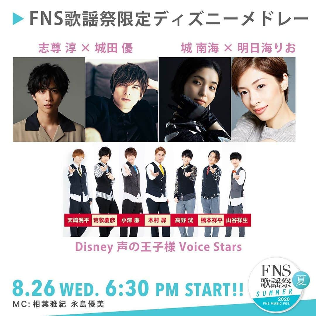 フジテレビ「FNS歌謡祭」のインスタグラム