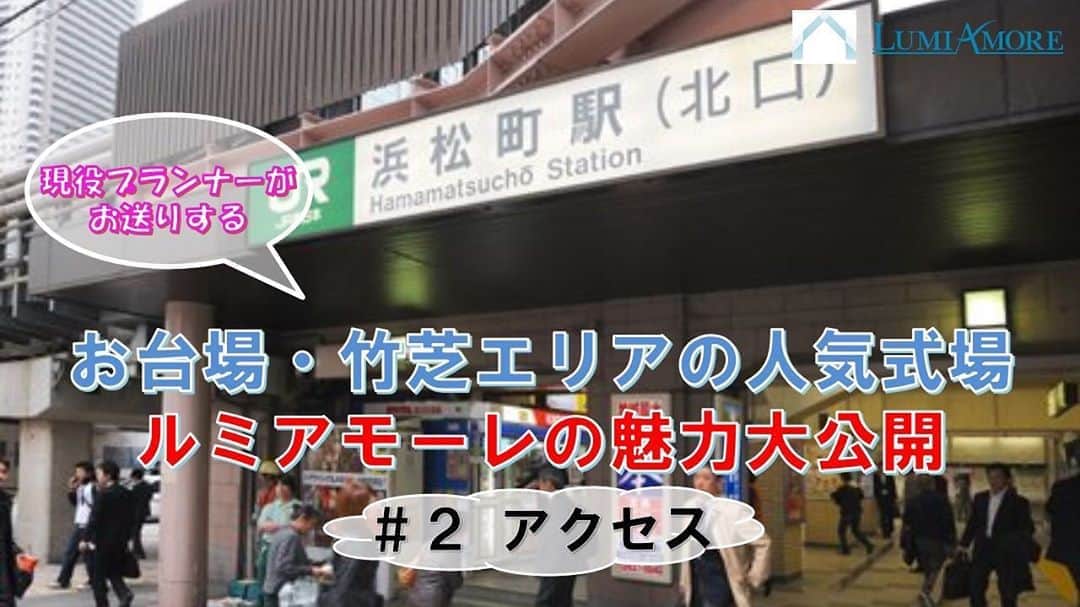 ルミアモーレのグルメインスタ