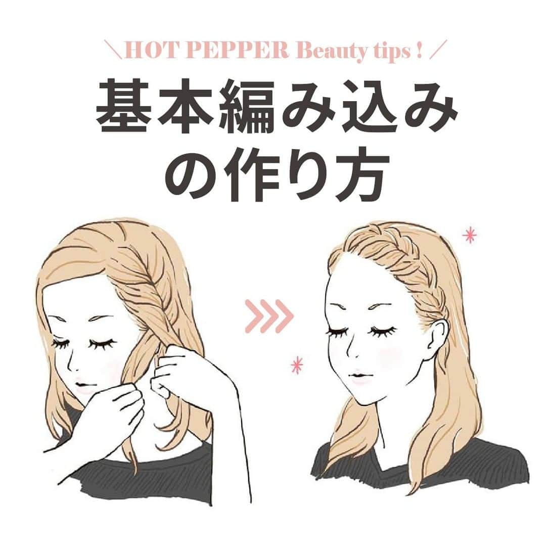 ホットペッパービューティー ヘア〈公式〉のインスタグラム