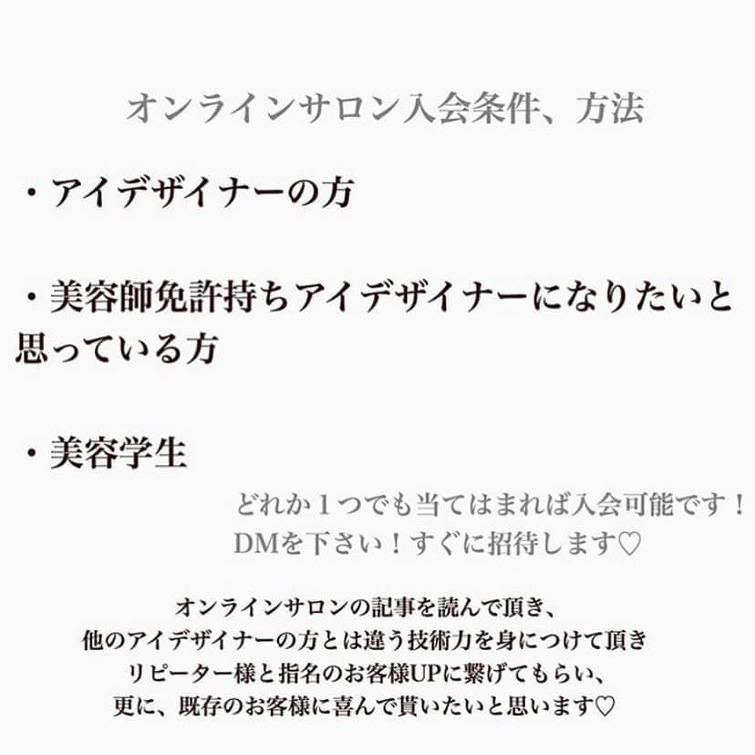 小澤楓さんのインスタグラム写真 - (小澤楓Instagram)「ちゃんとお客様に季節によって変化するケア方法、取れやすくなる原因を伝えられていますか？ . お客様が安心してエクステを楽しんで頂ける様にお伝えしましょう💐 . . 美容学生さんでこれからアイデザイナーになりたいたい方にもオススメ記事なので是非読んでもらいたいです❕ . . オンラインサロンに入会ご希望の方はDM下さい🌻 2020年限定無料サロンなのでぜひ❕ . .  カラーマツエク #マツエクデザイン #マツエク #eyelash #アイデザイナー #オンラインサロン #高円寺 #高円寺マツエク#kaedeまつげ#神戸#神戸マツエク #盛り#濃いめ #パッチリ#ボリューム#似合わせまつげ  #お悩み解決 #お悩み相談 #パリジェンヌラッシュリフト #大阪マツエク」8月13日 21時39分 - kaede_cyori