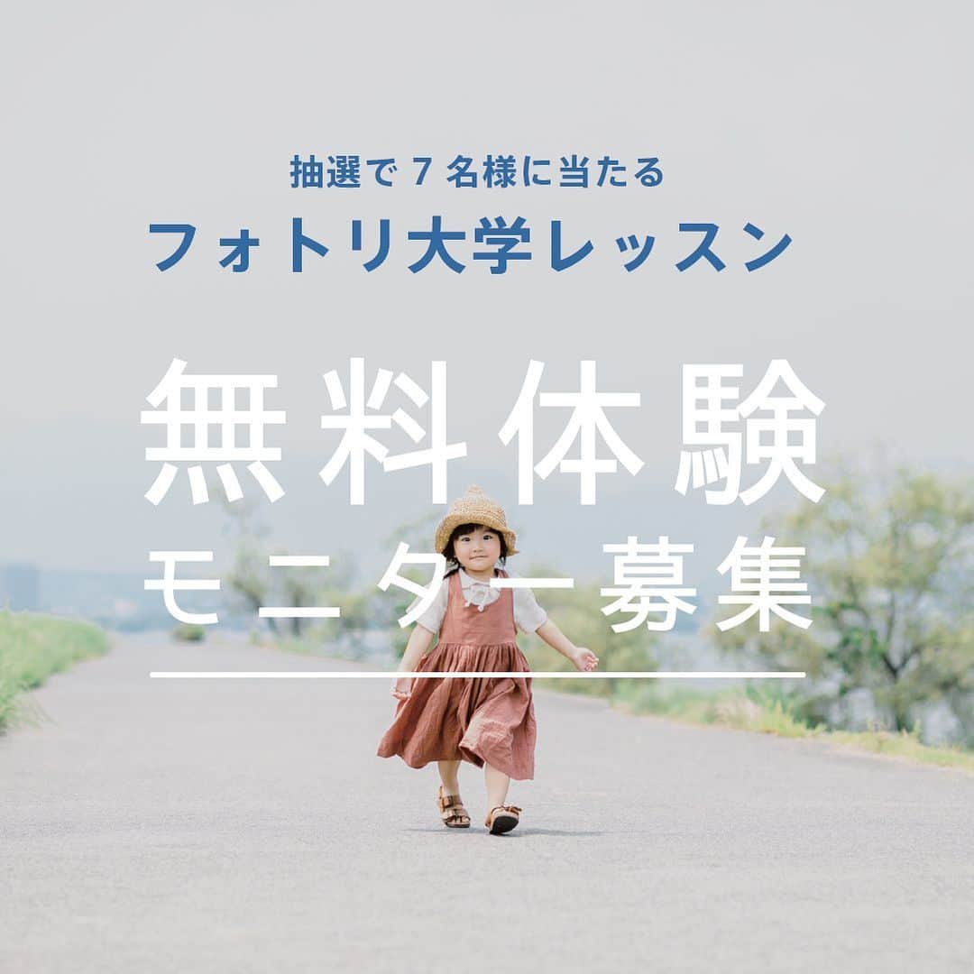 フォトリ Magazineのインスタグラム