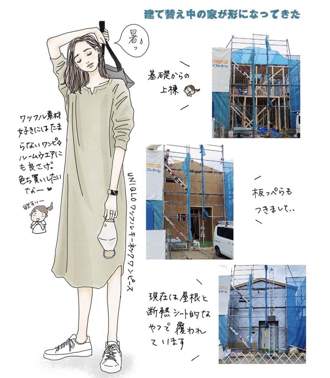 saekoのインスタグラム：「. ストーリーにupした落書きに着色✍️ 暑くて不機嫌な人のイラストにて、残暑お見舞いを申し上げたいと思います。 #建て替え中の家が形になってきた✨ . #イラスト#ファッションイラスト#イラストレーター#落書き#お絵描き#シンプルコーデ#ユニクロコーデ#ユニクロ#uniqlo#カジュアルコーデ#大人カジュアル#ワッフルキーネックワンピース#残暑#残暑お見舞い申し上げます#家#建て替え#高気密#高断熱#高気密高断熱#スチール階段#吹き抜け#吹き抜けリビング#シンプルな暮らし#drawing#fashionsketch#家のことあわの」