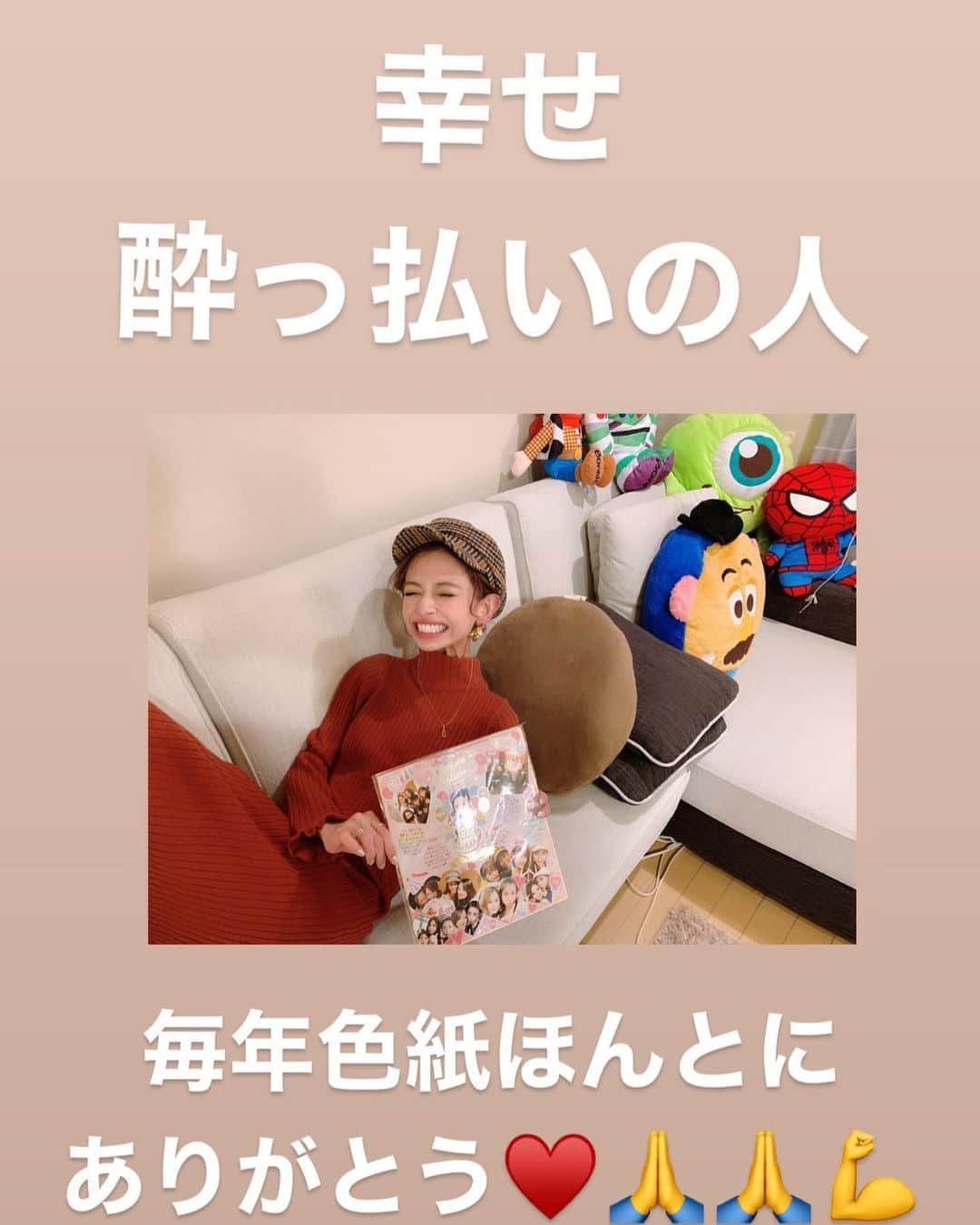 間宮梨花さんのインスタグラム写真 - (間宮梨花Instagram)「３月８日の話です🐥 ファミリーのみんなが誕生日の お祝いしてくれたよ❣️❣️🎁🎁 毎年毎年ありがとう🥺🥺👏♥️ これからもずーっとみんなで お祝いしあおうね🐶👏 大好き💗💗💗💗💗宝物♥️ #誕生日会 #バースデー #ファミリー #宝物 #家族」8月14日 0時14分 - rika_aizawa0329