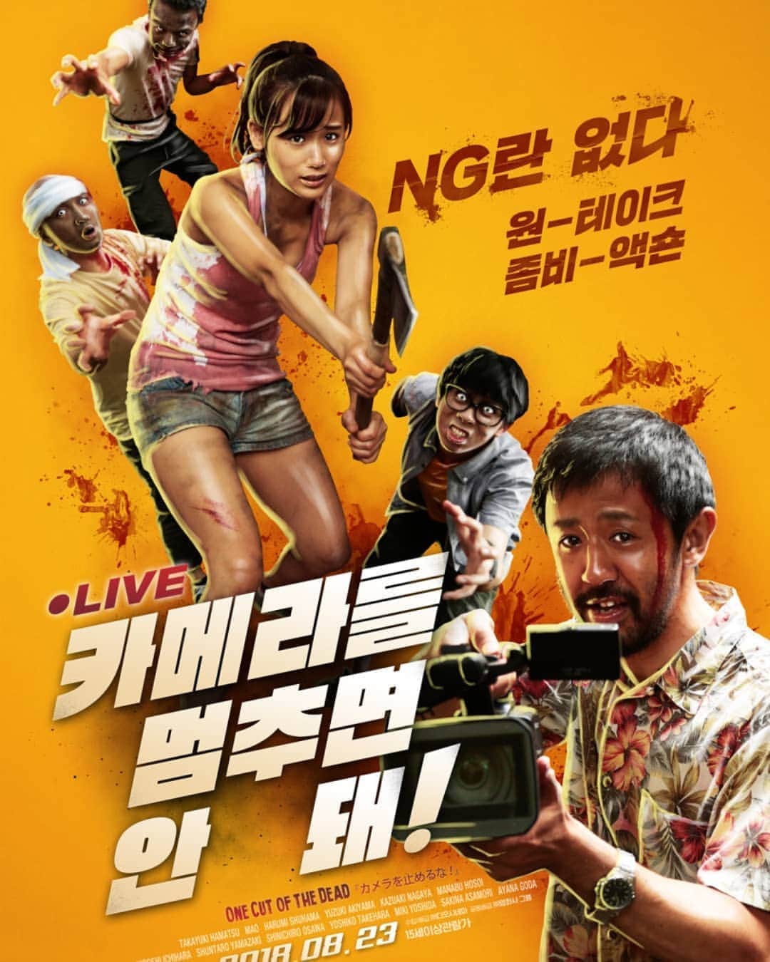 ホ・ジョンミンのインスタグラム：「#카메라를멈추면안돼 와씨....올해 본 영화 중 최고의 수작이다 감독 천재네 ㅋㅋㅋㅋㅋㅋ미친 내 서퇄이얔ㅋㅋㅋㅋ꼭 봐라 두번봐라 진짜 리얼리티를 스토리로 담아내는 능력 엄지척 #퐁」