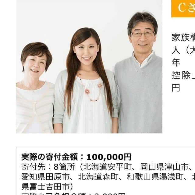 のインスタグラム：「また私がいたらしい💕笑 ・ ふるさと納税調べてたらまいちゃん出てきたーって😆 ・ これとったの、7年くらい前だったと思う‼️ ・ 初めて北海道に行ったからよく覚えてるんだ😍✨ ・ 初北海道が釧路で💖 ・ AIR DOに乗って行ったの✈️CAの方が観光ブック持ってきてくれたり📖紙コップの白くまちゃんにまつげとかほっぺたとか描いて可愛くして、くれたの✨中には飴ちゃんいっぱい詰まってた🍬 ・ 撮影もすごくアットホームで、３月だったかな？春服で行ったら死ぬほどさむくて😂←初北海道でそこまで寒いとか全然わかんなかったの💦 ・ スパカツってゆーの食べたんだ🍝✨✨ ・ 楽しかったな〜☺️ ・ #ふるさと納税 #さとふる #撮影 #撮影モデル #pr #model #モデル #北海道 #ナチュラルメイク #広告モデル #7年前 #💋」