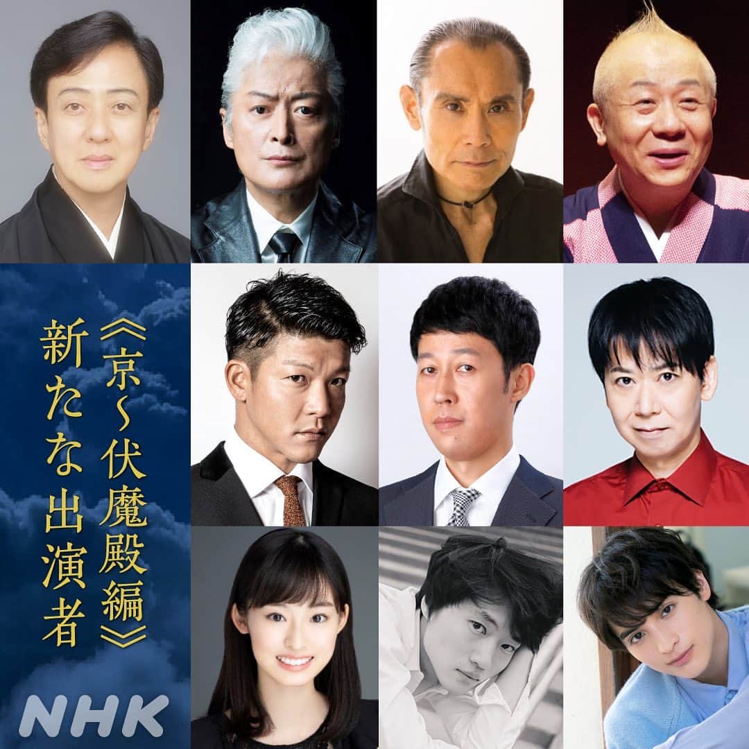 NHK 大河ドラマ「麒麟がくる」のインスタグラム