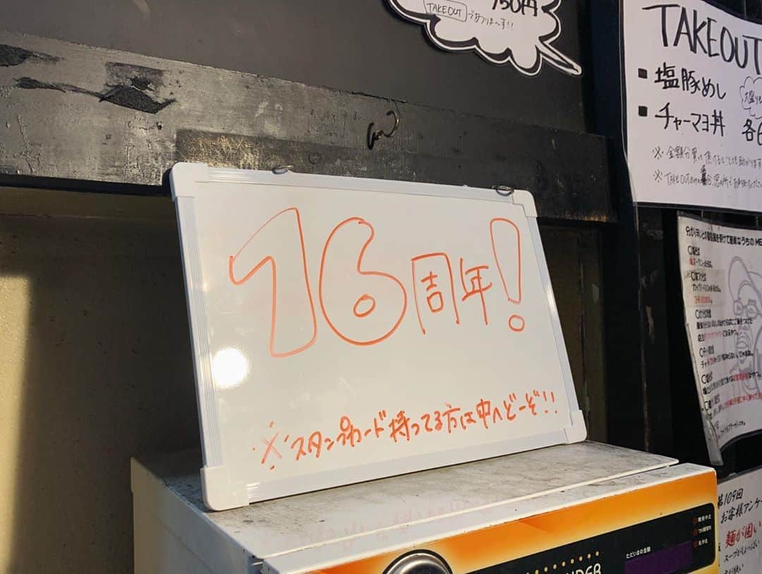 SUSURUさんのインスタグラム写真 - (SUSURUInstagram)「桑ばら@池袋 今年で16周年を迎えた池袋の桑ばらさんの限定ラーメン！ MANNISHさんの塩ダレ×中華そばモリスさんの多加水麺×桑ばらさんのスープを合わせたプレミアムな一杯です🍥 美味しすぎた。 #susuru_tv #桑ばら #池袋 #東京 #16周年 #超うまい  #ラーメン #らーめん #ramen #ラーメン部 #ramennoodles #毎日ラーメン生活 #麺スタグラム #japaneseramen #japanramen #foodstagram #foodie #noodles #instanoodle #instaramen #instafood #susururecommended #東京ラーメン #池袋ラーメン」8月14日 14時25分 - susuru_tv