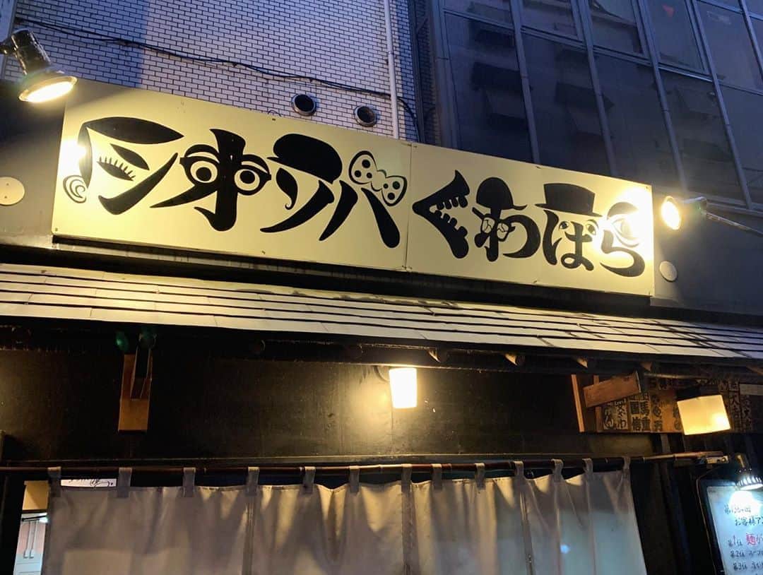 SUSURUさんのインスタグラム写真 - (SUSURUInstagram)「桑ばら@池袋 今年で16周年を迎えた池袋の桑ばらさんの限定ラーメン！ MANNISHさんの塩ダレ×中華そばモリスさんの多加水麺×桑ばらさんのスープを合わせたプレミアムな一杯です🍥 美味しすぎた。 #susuru_tv #桑ばら #池袋 #東京 #16周年 #超うまい  #ラーメン #らーめん #ramen #ラーメン部 #ramennoodles #毎日ラーメン生活 #麺スタグラム #japaneseramen #japanramen #foodstagram #foodie #noodles #instanoodle #instaramen #instafood #susururecommended #東京ラーメン #池袋ラーメン」8月14日 14時25分 - susuru_tv