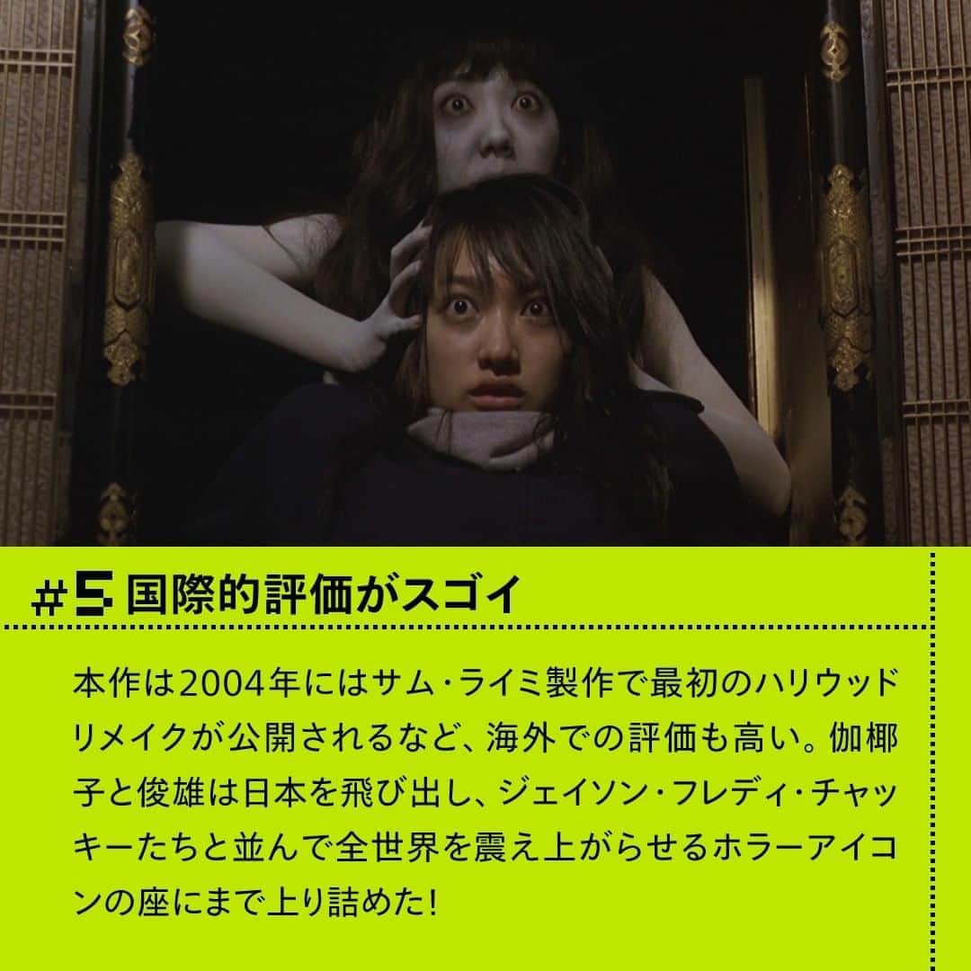 Netflix Japanさんのインスタグラム写真 - (Netflix JapanInstagram)「▂▃#呪怨 #がスゴイ5つの理由▃▂ ㅤㅤㅤㅤㅤㅤㅤㅤㅤ 2000年代を象徴する ジャパニーズホラー不朽の傑作。 ㅤㅤㅤㅤㅤㅤㅤㅤㅤ 今なお、恐怖が色褪せない『呪怨 劇場版』のスゴさを震えながら考えてみた……。 ㅤㅤㅤㅤㅤㅤㅤㅤㅤ #ネットフリックスのオススメ」8月14日 14時36分 - netflixjp