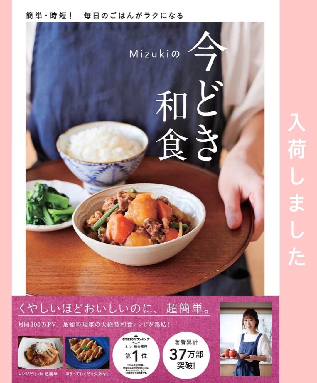 Mizuki【料理ブロガー・簡単レシピ】さんのインスタグラム写真 - (Mizuki【料理ブロガー・簡単レシピ】Instagram)「・﻿ 【レシピ】ーーーーーー﻿ ♡ささみdeとり天♡﻿ ーーーーーーーーーーー﻿ ﻿ ﻿ ﻿ おはようございます(*^^*)﻿ ﻿ 今日ご紹介させていただくのは﻿ 大分県名物［とり天］！﻿ ﻿ 今回は6年前にアップしたレシピを﻿ ささみで、漬け込み&天ぷら粉なしで、﻿ 更に揚げ焼きで作れるように﻿ ブラッシュアップしました(*´艸`)﻿ ﻿ そのままで十分味はついていますが﻿ 辛子ポン酢や天つゆにつけても﻿ 最高に美味しいですよ〜♡♡﻿ とっても簡単にできるので﻿ よかったらお試し下さいね(*^^*)﻿ ﻿ ﻿ ﻿ ーーーーーーーーーーーーーーーーーーーー﻿ 【2〜3人分】﻿ ささみ...4〜5本﻿ ●酒・醤油...各小2﻿ ●砂糖・ごま油...小1/2﻿ ●にんにく・生姜...各チューブ2cm﻿ ☆卵...1個﻿ ☆薄力粉...50g﻿ ☆冷水...大2﻿ サラダ油...適量﻿ ﻿ 1.ささみは真ん中に切り込みを入れて開き、長さを半分に切って●を揉み込む。﻿ 2.☆をざっくり混ぜ合わせて衣を作る。(ポイント参照)﻿ 3.フライパンに1cmの油を中火で熱し、1を2にからめて入れ、4〜5分揚げ焼きにする。﻿ ーーーーーーーーーーーーーーーーーーーー﻿ ﻿ ﻿ ﻿ 《ポイント》﻿ ♦︎衣の材料は混ぜ過ぎず、粉っぽさが残るくらいにざっくり混ぜればOK♩﻿ ♦︎衣はなるべくたっぷりつけて下さい♩﻿ ♦︎ささみの代わりに一口大に切ったむね肉で作っても♩﻿ ﻿ ﻿ ﻿ ﻿ ﻿ ﻿ ﻿ ＿＿＿＿＿＿＿＿＿＿＿＿＿＿＿＿＿＿＿﻿ 📕6刷重版しました📕﻿ 簡単・時短！ 毎日のごはんがラクになる﻿ ✨🦋 【 #Mizukiの今どき和食 】🦋✨﻿ ＿＿＿＿＿＿＿＿＿＿＿＿＿＿＿＿＿＿＿﻿ なるべく少ない材料で﻿ 手間も時間も省きながら﻿ 簡単にできるおいしい和食レシピ♩﻿ 簡単に失敗なくマスターできる一冊で﻿ もっと気軽に、カジュアルに﻿ 和食を楽しんで下さいね(*^^*)﻿ ＿＿＿＿＿＿＿＿＿＿＿＿＿＿＿＿＿＿＿﻿ ﻿ ﻿ ﻿ ＿＿＿＿＿＿＿＿＿＿＿＿＿＿＿＿＿＿＿﻿ 🎀6刷重版しました🎀﻿ 混ぜて焼くだけ。はじめてでも失敗しない！﻿ 【#ホットケーキミックスのお菓子 】﻿ ﻿ 一冊まるっとホケミスイーツ♩﻿ 普段のおやつから﻿ 特別な日にも使えるレシピを﻿ この一冊に詰め込みました(*^^*)﻿ ホットケーキミックスを使えば﻿ 簡単に本格的なお菓子が作れますよ♡﻿ ＿＿＿＿＿＿＿＿＿＿＿＿＿＿＿＿＿﻿ ﻿ ﻿ ﻿ ﻿ ￣￣￣￣￣￣￣￣￣￣￣￣￣￣￣￣￣￣﻿ レシピを作って下さった際や﻿ レシピ本についてのご投稿には﻿ タグ付け( @mizuki_31cafe )して﻿ お知らせいただけると嬉しいです😊💕﻿ ＿＿＿＿＿＿＿＿＿＿＿＿＿＿＿＿＿＿﻿ ﻿ ﻿ ﻿ ﻿ ﻿ #ささみ#とり天#天ぷら#ヘルシー#揚げない#コスパ#Mizuki#簡単レシピ#時短レシピ#節約レシピ#料理#レシピ#フーディーテーブル#マカロニメイト#おうちごはん#デリスタグラマー#料理好きな人と繋がりたい#食べ物#料理記録#おうちごはんlover#写真好きな人と繋がりたい#foodpic#cooking#recipe#lin_stagrammer#foodporn#yummy#とり天m」8月14日 7時12分 - mizuki_31cafe