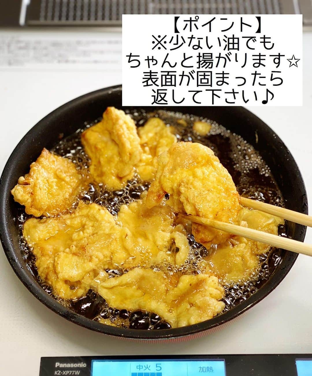 Mizuki【料理ブロガー・簡単レシピ】さんのインスタグラム写真 - (Mizuki【料理ブロガー・簡単レシピ】Instagram)「・﻿ 【レシピ】ーーーーーー﻿ ♡ささみdeとり天♡﻿ ーーーーーーーーーーー﻿ ﻿ ﻿ ﻿ おはようございます(*^^*)﻿ ﻿ 今日ご紹介させていただくのは﻿ 大分県名物［とり天］！﻿ ﻿ 今回は6年前にアップしたレシピを﻿ ささみで、漬け込み&天ぷら粉なしで、﻿ 更に揚げ焼きで作れるように﻿ ブラッシュアップしました(*´艸`)﻿ ﻿ そのままで十分味はついていますが﻿ 辛子ポン酢や天つゆにつけても﻿ 最高に美味しいですよ〜♡♡﻿ とっても簡単にできるので﻿ よかったらお試し下さいね(*^^*)﻿ ﻿ ﻿ ﻿ ーーーーーーーーーーーーーーーーーーーー﻿ 【2〜3人分】﻿ ささみ...4〜5本﻿ ●酒・醤油...各小2﻿ ●砂糖・ごま油...小1/2﻿ ●にんにく・生姜...各チューブ2cm﻿ ☆卵...1個﻿ ☆薄力粉...50g﻿ ☆冷水...大2﻿ サラダ油...適量﻿ ﻿ 1.ささみは真ん中に切り込みを入れて開き、長さを半分に切って●を揉み込む。﻿ 2.☆をざっくり混ぜ合わせて衣を作る。(ポイント参照)﻿ 3.フライパンに1cmの油を中火で熱し、1を2にからめて入れ、4〜5分揚げ焼きにする。﻿ ーーーーーーーーーーーーーーーーーーーー﻿ ﻿ ﻿ ﻿ 《ポイント》﻿ ♦︎衣の材料は混ぜ過ぎず、粉っぽさが残るくらいにざっくり混ぜればOK♩﻿ ♦︎衣はなるべくたっぷりつけて下さい♩﻿ ♦︎ささみの代わりに一口大に切ったむね肉で作っても♩﻿ ﻿ ﻿ ﻿ ﻿ ﻿ ﻿ ﻿ ＿＿＿＿＿＿＿＿＿＿＿＿＿＿＿＿＿＿＿﻿ 📕6刷重版しました📕﻿ 簡単・時短！ 毎日のごはんがラクになる﻿ ✨🦋 【 #Mizukiの今どき和食 】🦋✨﻿ ＿＿＿＿＿＿＿＿＿＿＿＿＿＿＿＿＿＿＿﻿ なるべく少ない材料で﻿ 手間も時間も省きながら﻿ 簡単にできるおいしい和食レシピ♩﻿ 簡単に失敗なくマスターできる一冊で﻿ もっと気軽に、カジュアルに﻿ 和食を楽しんで下さいね(*^^*)﻿ ＿＿＿＿＿＿＿＿＿＿＿＿＿＿＿＿＿＿＿﻿ ﻿ ﻿ ﻿ ＿＿＿＿＿＿＿＿＿＿＿＿＿＿＿＿＿＿＿﻿ 🎀6刷重版しました🎀﻿ 混ぜて焼くだけ。はじめてでも失敗しない！﻿ 【#ホットケーキミックスのお菓子 】﻿ ﻿ 一冊まるっとホケミスイーツ♩﻿ 普段のおやつから﻿ 特別な日にも使えるレシピを﻿ この一冊に詰め込みました(*^^*)﻿ ホットケーキミックスを使えば﻿ 簡単に本格的なお菓子が作れますよ♡﻿ ＿＿＿＿＿＿＿＿＿＿＿＿＿＿＿＿＿﻿ ﻿ ﻿ ﻿ ﻿ ￣￣￣￣￣￣￣￣￣￣￣￣￣￣￣￣￣￣﻿ レシピを作って下さった際や﻿ レシピ本についてのご投稿には﻿ タグ付け( @mizuki_31cafe )して﻿ お知らせいただけると嬉しいです😊💕﻿ ＿＿＿＿＿＿＿＿＿＿＿＿＿＿＿＿＿＿﻿ ﻿ ﻿ ﻿ ﻿ ﻿ #ささみ#とり天#天ぷら#ヘルシー#揚げない#コスパ#Mizuki#簡単レシピ#時短レシピ#節約レシピ#料理#レシピ#フーディーテーブル#マカロニメイト#おうちごはん#デリスタグラマー#料理好きな人と繋がりたい#食べ物#料理記録#おうちごはんlover#写真好きな人と繋がりたい#foodpic#cooking#recipe#lin_stagrammer#foodporn#yummy#とり天m」8月14日 7時12分 - mizuki_31cafe