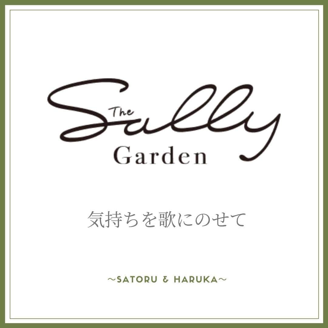 The Sally Garden（ザ サリィガーデン）のグルメインスタ