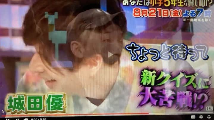 のインスタグラム：「【サマボム前夜】8月21日(金)19:00〜「クイズ！あなたは小学5年生より賢いの？」@日本テレビ　#summerbomb」