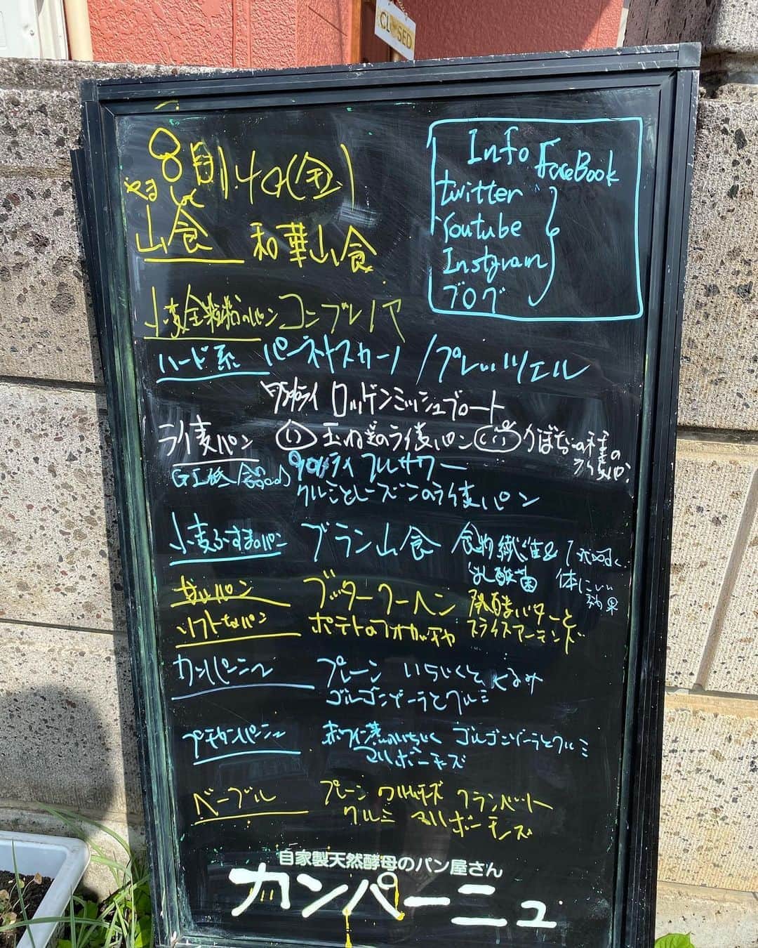 魔女菅原のグルメインスタ