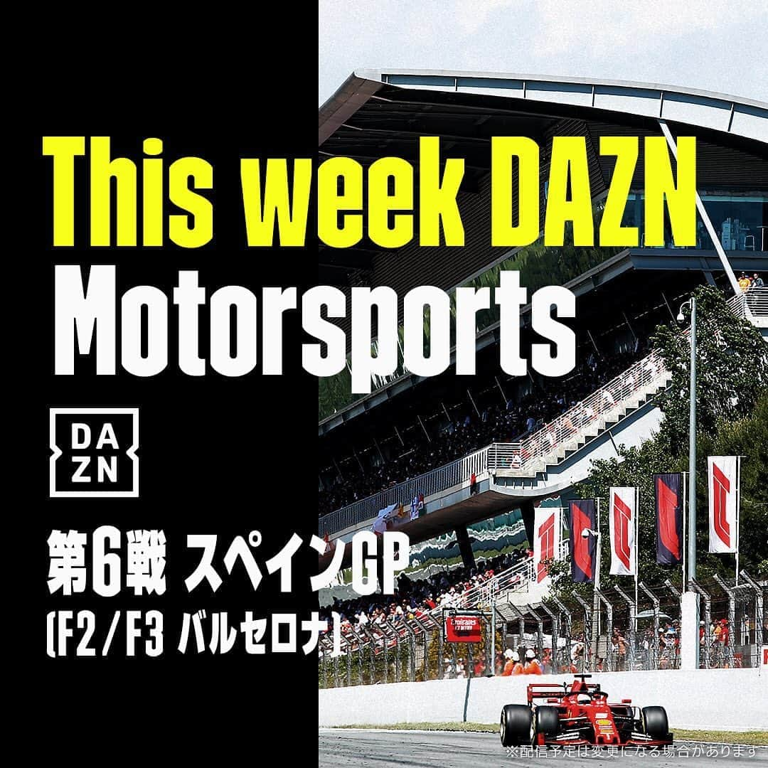 DAZN JAPANのインスタグラム