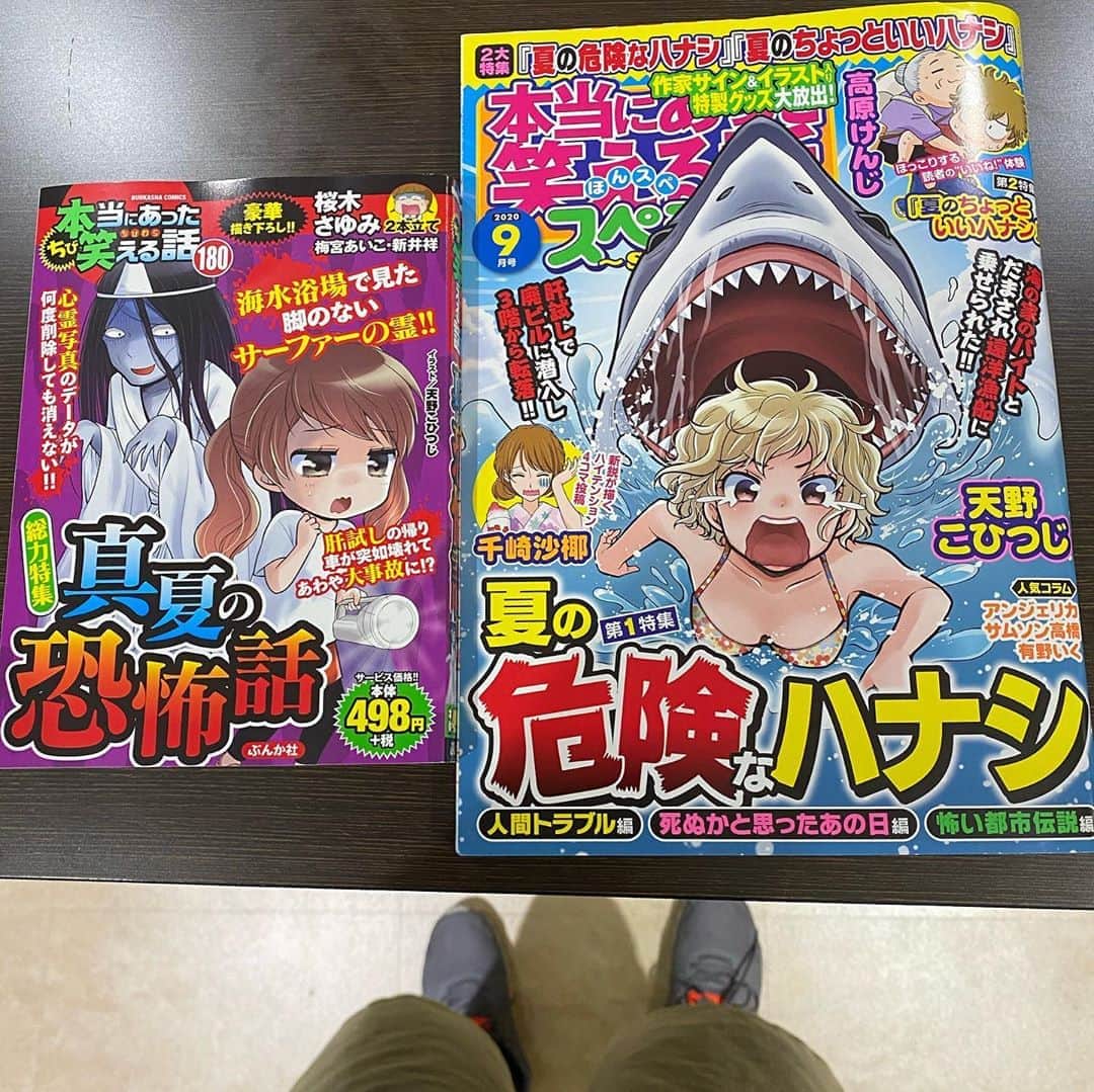 GOSAMARUのインスタグラム：「‪行ってきます！！‬ ‪コロナには最大限気をつけます。‬ ‪沖縄から応援よろしくお願い致します。‬ ‪#旅のお供 #ajpw #琉ドラ #rd_pw #GOSAMARU #ほん笑 #沖縄 ‬」