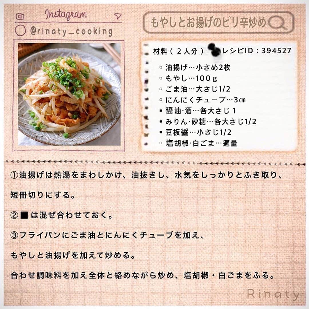 Locariさんのインスタグラム写真 - (LocariInstagram)「夏休みは冷凍うどんで手軽にごはん☻﻿ 簡単アレンジレシピ集めました！﻿ ﻿ LOCARIの記事﻿ 【お手軽ランチに最適♡“冷凍うどん“をフル活用した絶品アレンジレシピ】﻿ をぜひcheckしてみてください👀﻿  ストーリーから記事に飛べます✈︎ ﻿ ﻿ 記事のURLはこちらです↓﻿ https://locari.jp/posts/870810﻿ ﻿ by @rinaty_cooking 🍳﻿ ﻿ #レシピ#節約レシピ#簡単レシピ#冷凍うどん#冷凍食品#うどんアレンジ#おうちごはん#一汁三菜﻿」8月14日 10時40分 - locari_jp