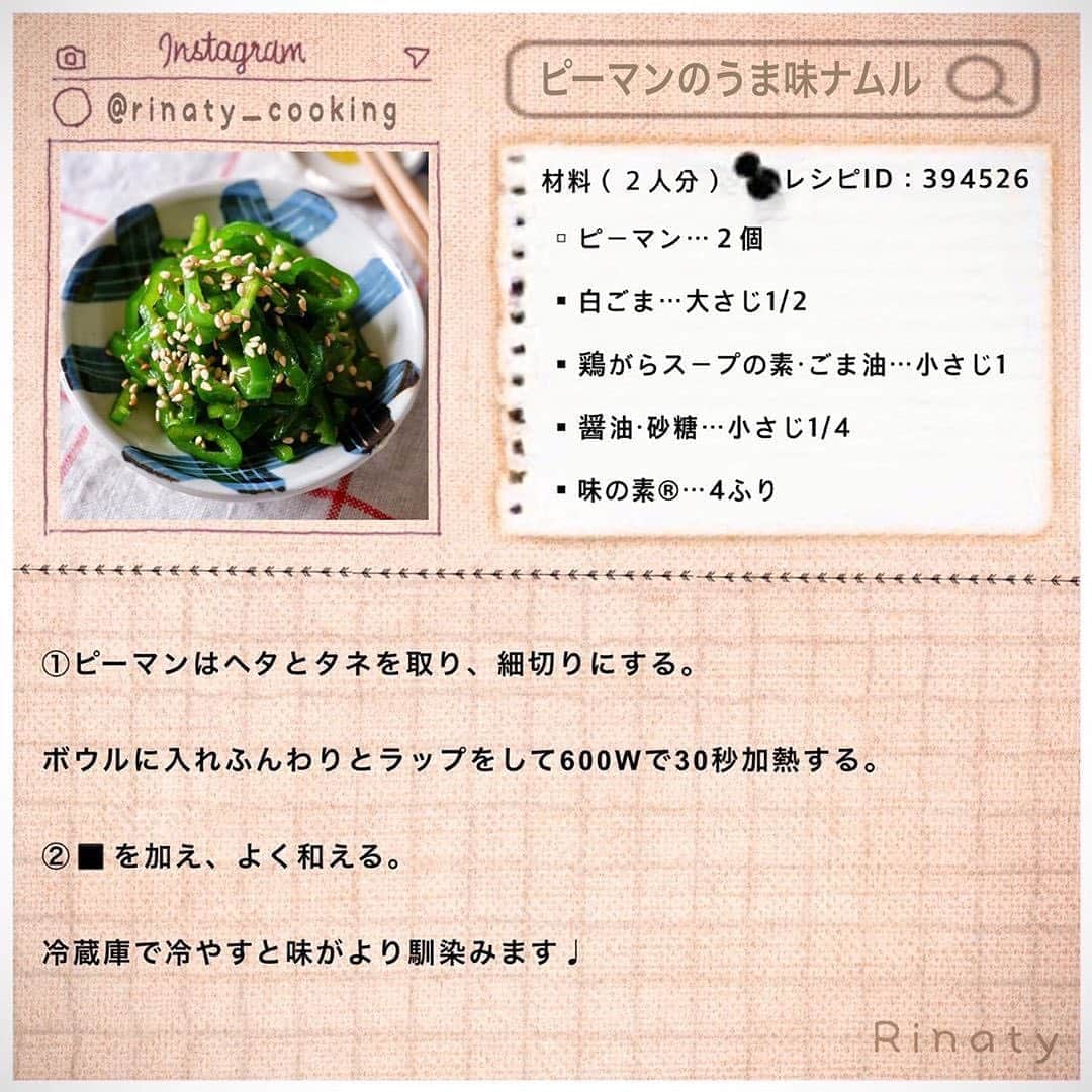 Locariさんのインスタグラム写真 - (LocariInstagram)「夏休みは冷凍うどんで手軽にごはん☻﻿ 簡単アレンジレシピ集めました！﻿ ﻿ LOCARIの記事﻿ 【お手軽ランチに最適♡“冷凍うどん“をフル活用した絶品アレンジレシピ】﻿ をぜひcheckしてみてください👀﻿  ストーリーから記事に飛べます✈︎ ﻿ ﻿ 記事のURLはこちらです↓﻿ https://locari.jp/posts/870810﻿ ﻿ by @rinaty_cooking 🍳﻿ ﻿ #レシピ#節約レシピ#簡単レシピ#冷凍うどん#冷凍食品#うどんアレンジ#おうちごはん#一汁三菜﻿」8月14日 10時40分 - locari_jp