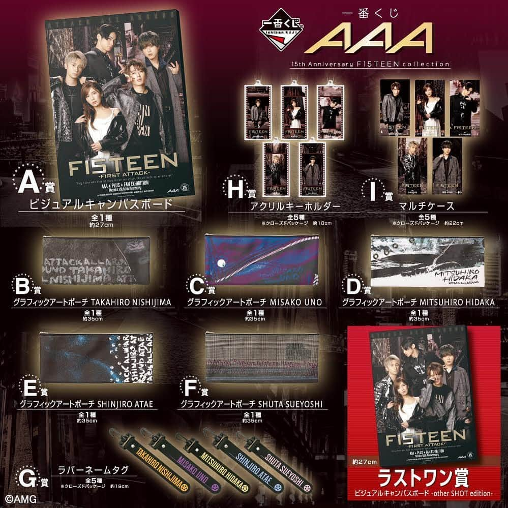 AAAのインスタグラム：「一番くじAAA 15th Anniversary F15TEEN collectionが本日8/14(金)より順次スタートです✨」