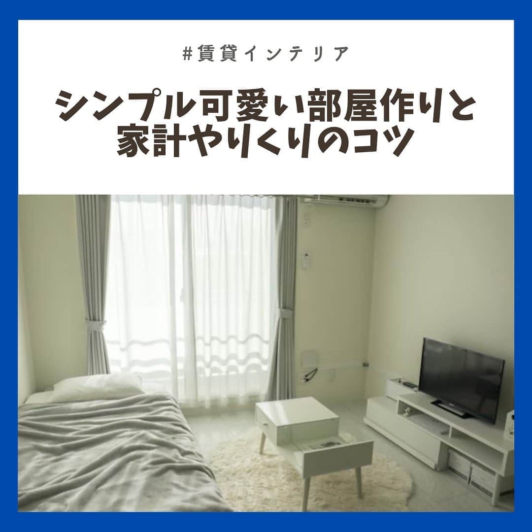 chintai_lifeのインスタグラム