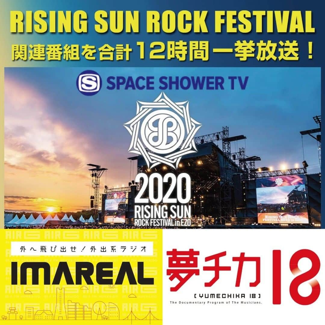 RISING SUN ROCK FESTIVALのインスタグラム