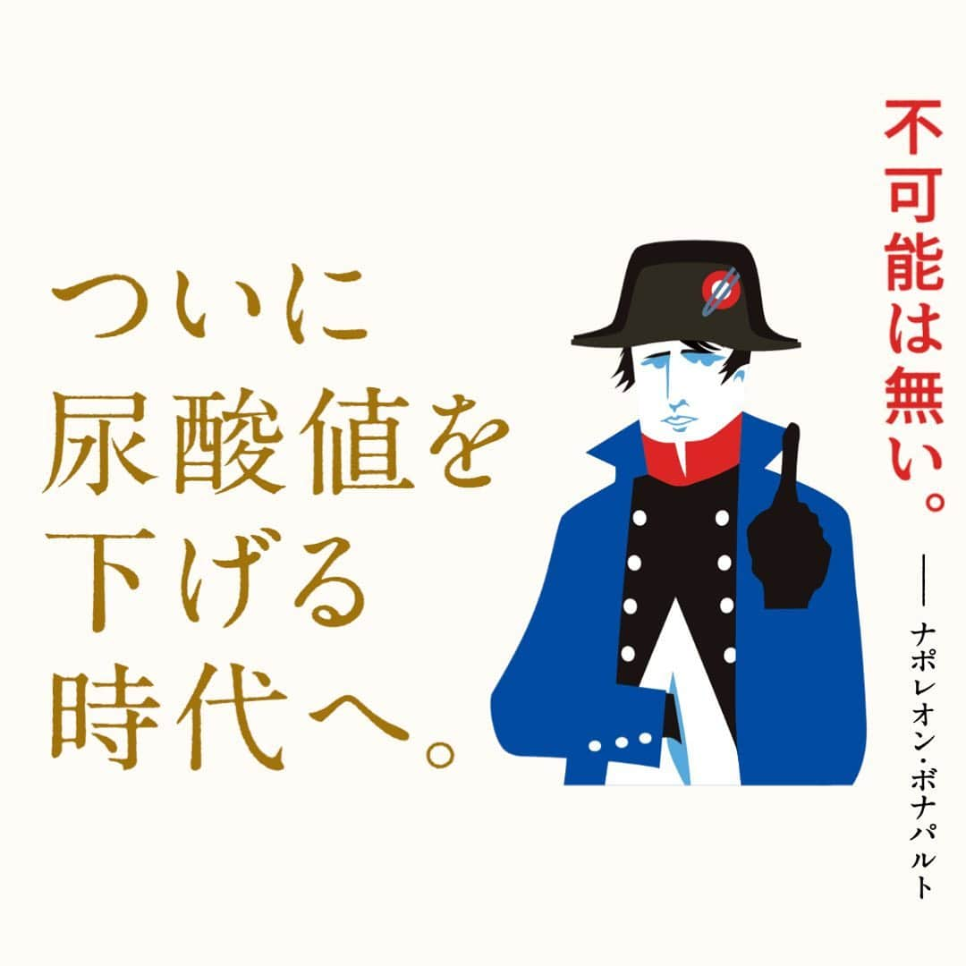 サッポロビールさんのインスタグラム写真 - (サッポロビールInstagram)「☆﻿ 『サッポロ うまみ搾り』﻿ ﻿ ＝＝＝＝＝＝＝＝＝＝＝＝＝＝﻿ ﻿ ついに尿酸値を下げる時代へ🇯🇵﻿ ﻿ 尿酸値を下げるアンセリン入りの﻿ ノンアルコールビールテイスト飲料﻿ 『サッポロうまみ搾り』が新登場🍺✨﻿ ﻿ 健康面が気になり﻿ ビールを我慢していた﻿ そこのあなたにぜひ試していただきたいです🎗﻿ ﻿ ＝＝＝＝＝＝＝＝＝＝＝＝＝＝﻿ ﻿ #サッポロうまみ搾り _﻿  #うまみ搾り #ノンアルコール #尿酸値 #健康第一 #ヘルシー #ビール女子 #ビール好き #世界初 #健康志向 #サラリーマン #ダイエット #ノンアル#新発売 #お父さん #晩酌 #仕事終わりの一杯 #ビアガーデン #テラス飲み #外飲み#ソーシャルディスタンス #おうち居酒屋 #家飲み #おうち飲み #おうち時間 #乾杯﻿ _﻿ #サッポロ #サッポロビール #sapporobeer #乾杯をもっとおいしく」8月14日 12時01分 - sapporobeer.jp