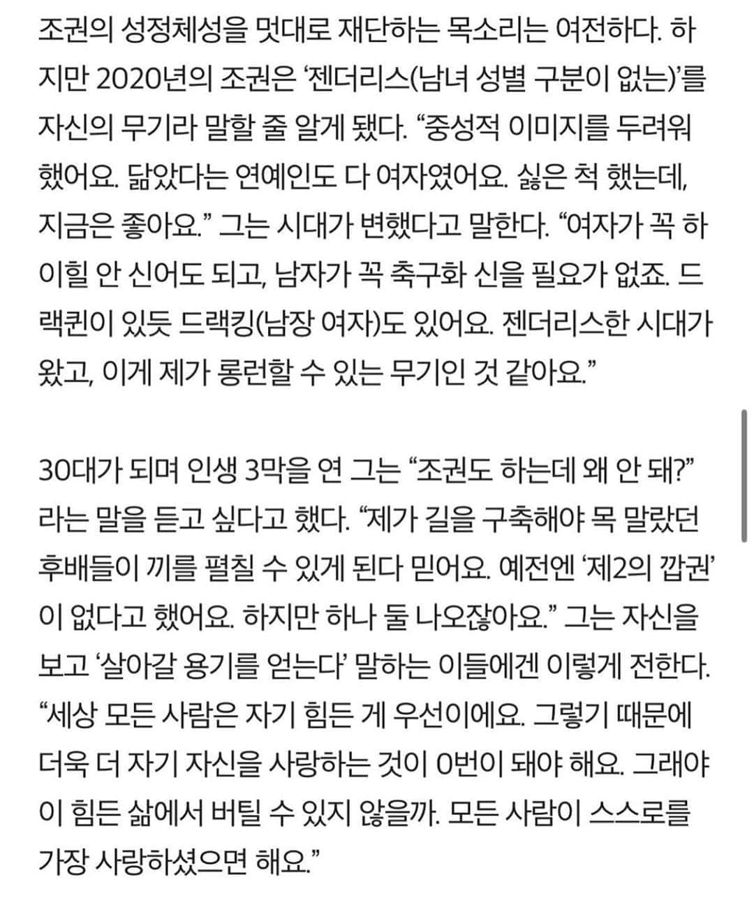 チョ・グォン さんのインスタグラム写真 - (チョ・グォン Instagram)「"이젠 알아요 모든 사람을 만족시킬 수는 없다는걸요."」8月14日 12時13分 - kwon_jo