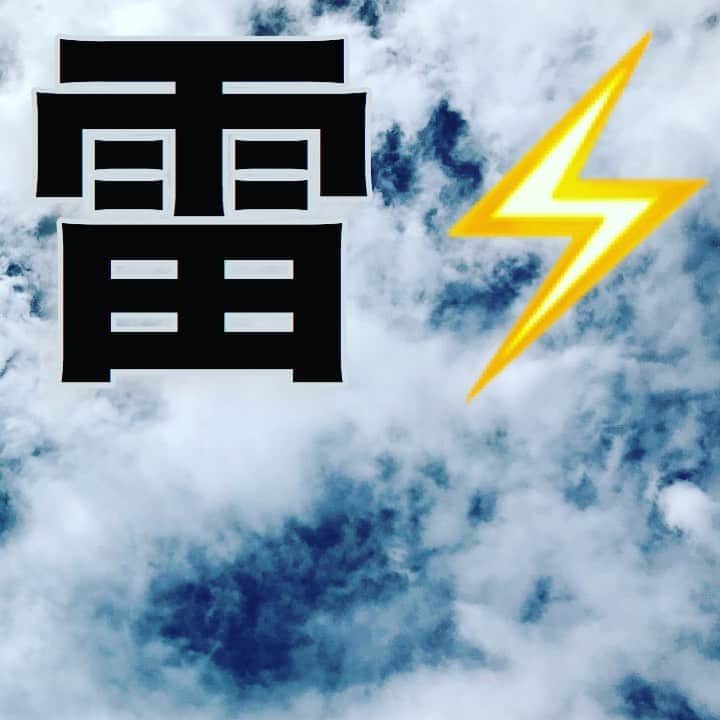中野耕史のインスタグラム：「‪ひと雨欲しいぐらいの猛暑に⚡️‬  ‪カミナリではなくイカズチ⚡️‬  ‪YouTube新作UPしました🎥‬  ‪心を伝える日本語 #27 雷 https://youtu.be/vEg5xwnE4VY @YouTubeより‬」