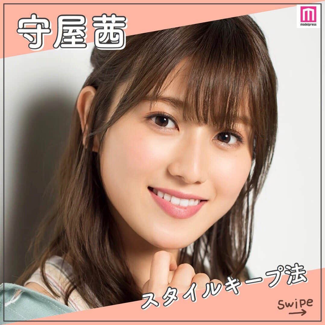 メイクイット by モデルプレスのインスタグラム：「＼ #欅坂46 #守屋茜 さんのリアルな美容法🌟／﻿ ﻿ 欅坂46の副キャプテンを務める #あかねん こと守屋茜さん🐩💘﻿ ﻿ 雑誌「an・an」では、大園桃子さんと共に人気連載「美容の坂道のぼり隊」を担当するなど、同性のファンも多数✨﻿ ﻿ そんな守屋さんが、普段実践しているメイクテクニックとは？﻿ ﻿ ここでは、モデルプレスインタビューでお聞きした﻿ 守屋茜さんのリアルな美容法や、キレイになるための秘訣をご紹介します💖﻿ ﻿ ﻿ ① スタイルキープの秘訣🏃‍♀️﻿ お風呂上がりや寝る前には、ボディオイルでリンパを流すマッサージ🙌﻿ 疲れてやる気出ない日は、痩身効果のある石けんでマッサージしながら身体を洗うとGood🙆‍♀️﻿ ﻿ ② 美肌の秘訣👀﻿ 守屋さんが毎日欠かさず飲んでいると話すのが"飲むオイル"！ ﻿ また、よもぎのピローを用いて、よもぎの香りで癒されながらリフレッシュ🌿﻿ ﻿ ﻿ 守屋さんの美容法には、キレイになるためのヒントがたくさん散りばめられていました💡﻿ ﻿ 気になったポイントを見つけたら、ぜひ日々の生活に取り入れてみてくださいね💐﻿ ﻿ ﻿ 参考になった方は、いいねやコメントぜひよろしくお願いします😌💓﻿ ﻿ エンタメ情報はモデルプレス（@modelpress）、﻿ 旅・お出かけ情報は女子旅プレス（@joshitabi_press）をチェック😉﻿ ﻿ ﻿ #モデルプレスインタビュー #美容法 #美容好き #美容好きな人と繋がりたい #美容好きさんと繋がりたい #美容好きと繋がりたい #美意識向上 #美意識向上委員会 #女子力向上委員会 #美肌になりたい #モデルプレス #modelpress（Photo by モデルプレス）」