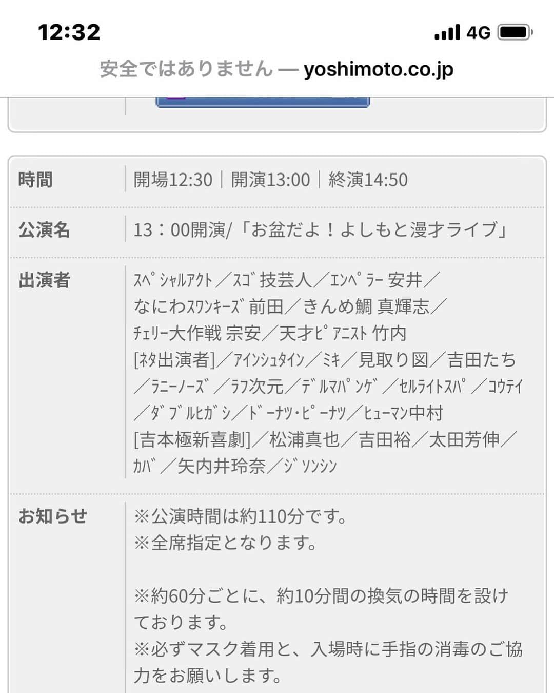 カバのインスタグラム：「‪明日明後日の極新喜劇に出演させて頂きます！13時と16時からの二回公演！よろカバちゃんでーす😊‬ . . #吉本新喜劇 #よしもと漫才劇場 #極新喜劇 #よろカバちゃんです」