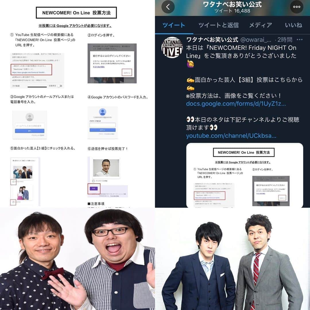 フルカウント千葉さんのインスタグラム写真 - (フルカウント千葉Instagram)「事務所の配信LIVE  『NEWCOMER! Friday NIGHT On Line』 を 見て頂き、ありがとうございました🙇‍♂️  投票は、8/21まで可能です💡 是非、#くーぽん (※本当は【く～ぽん】)へ投票して頂き ボクらを助けて下さい🙏笑  ✍️面白かった芸人【3組】投票はこちらから✍️ ※投票方法は、画像をご覧ください！  https://docs.google.com/forms/u/0/d/1UyZ1zxnZGWJk86_-heB9-QuG6pij33Pop0-5jvv-WYw/viewform?edit_requested=true  ネタを見られなかった方も YouTubeにて見る事が出来ます🍀(●´ϖ`●)/  👀本日のネタは下記チャンネルよりご視聴頂けます👀  【ワタナベ お笑い】で検索🔎  https://www.youtube.com/channel/UCkbsaflnDnqZs5LQQo9rEcA  #お笑い #ワタナベ #ワタナベエンターテインメント #ナベプロ #土佐兄弟」8月14日 22時59分 - fullcount.chiba