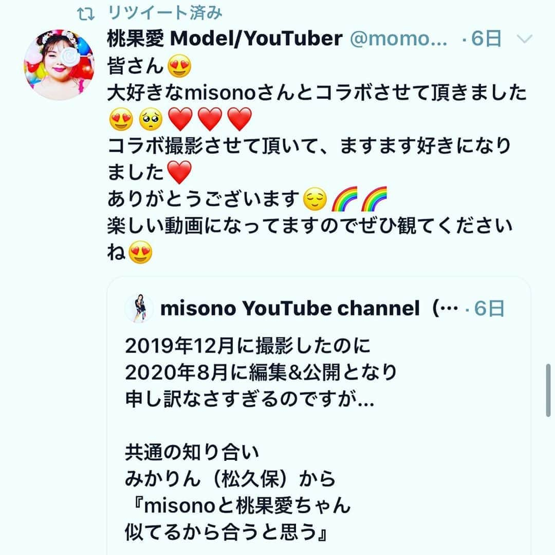 misoNosukeさんのインスタグラム写真 - (misoNosukeInstagram)「. . 〜misono ch Twitterより〜 . 2019年12月に撮影したのに 2020年8月に編集&公開となり 申し訳なさすぎるのですが… . 共通の知り合い みかりん（松久保）から  @mikarin.matsukubo . . #misono ちゃんと  #桃果愛 ちゃん 『似てるから合うと思う』 . と言われて 紹介して下さって！ 初めてお会いした日に . コラボの動画を撮ったのですが 大盛り上がり（笑）　 @ai_momoka.plussizemodel .」8月14日 15時45分 - misono_koda_official