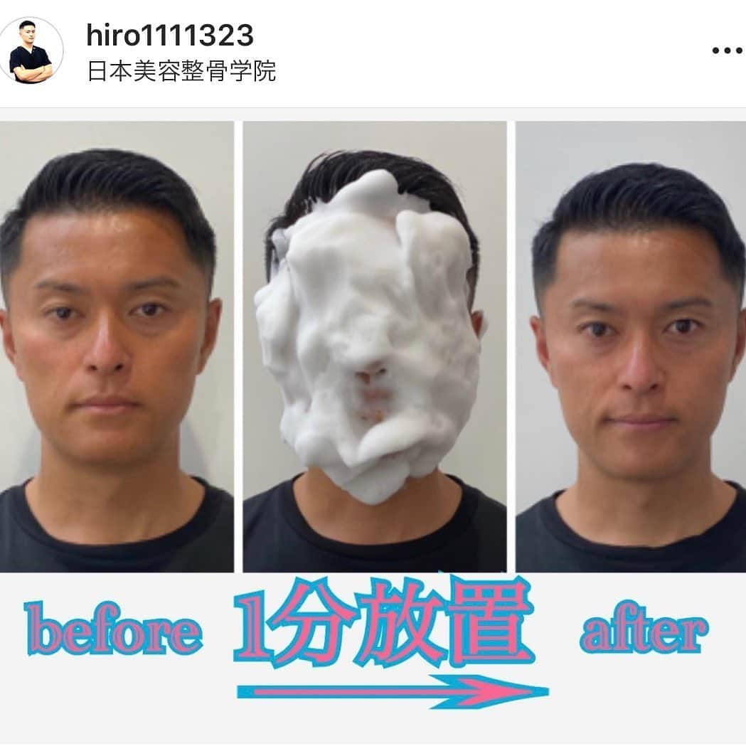 日本美容整骨学院のインスタグラム